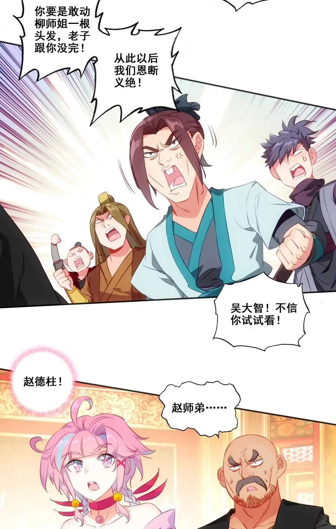 第80话 第11页