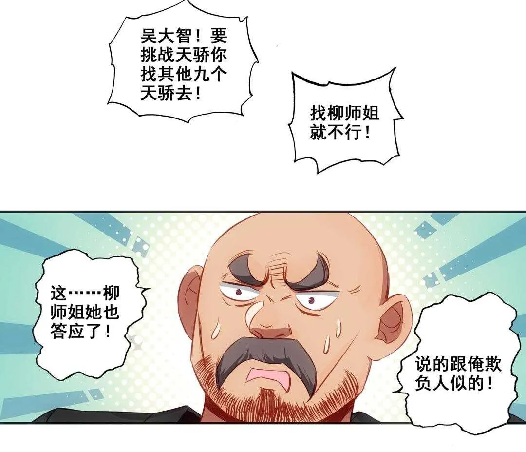 第80话 第15页