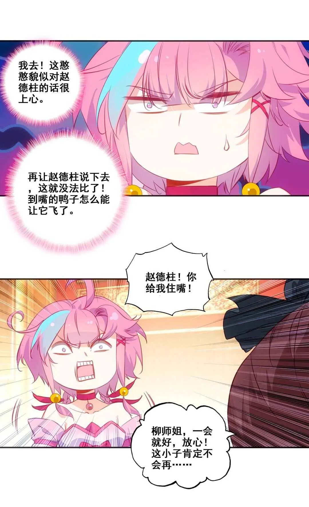 第80话 第16页