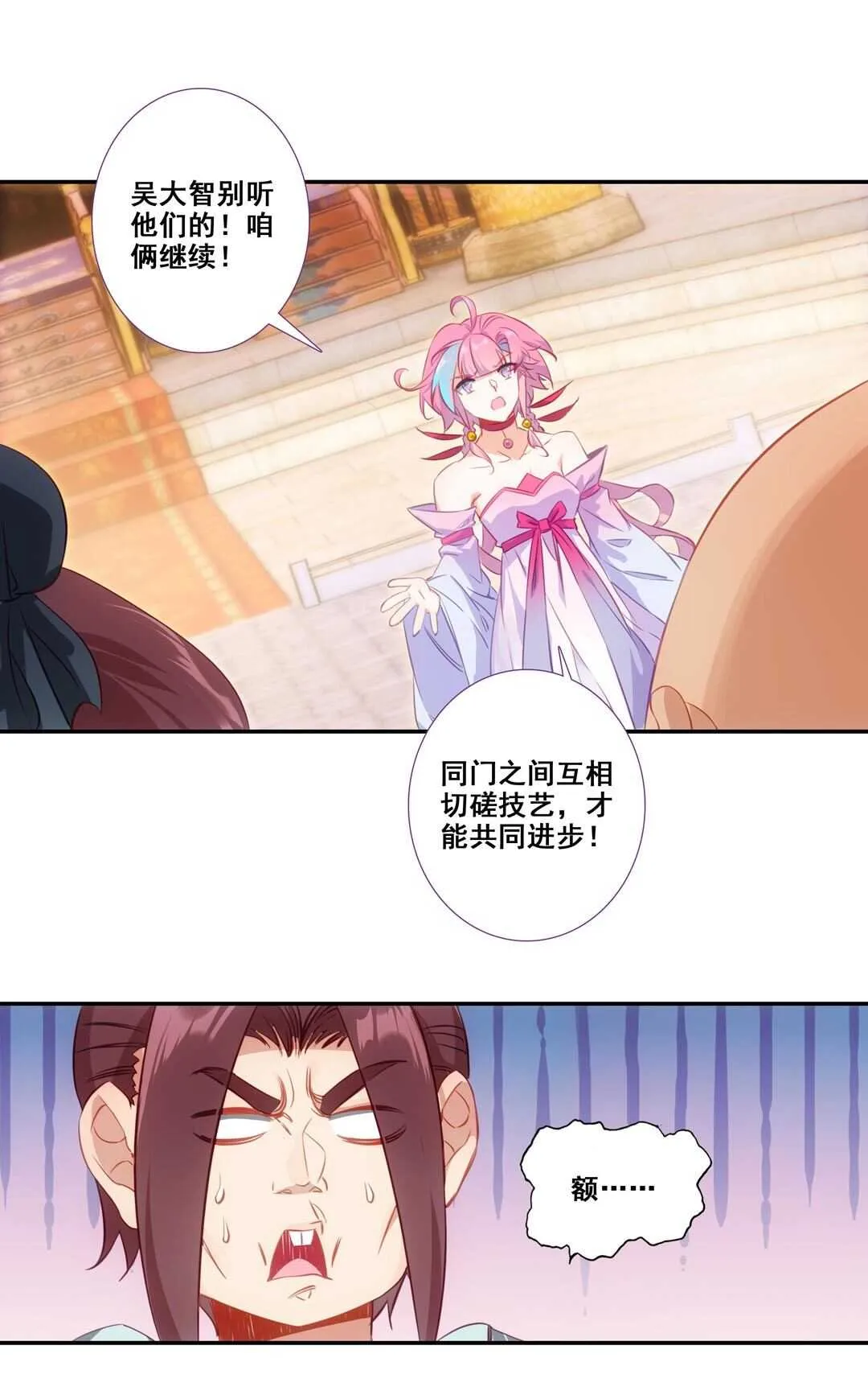第80话 第19页