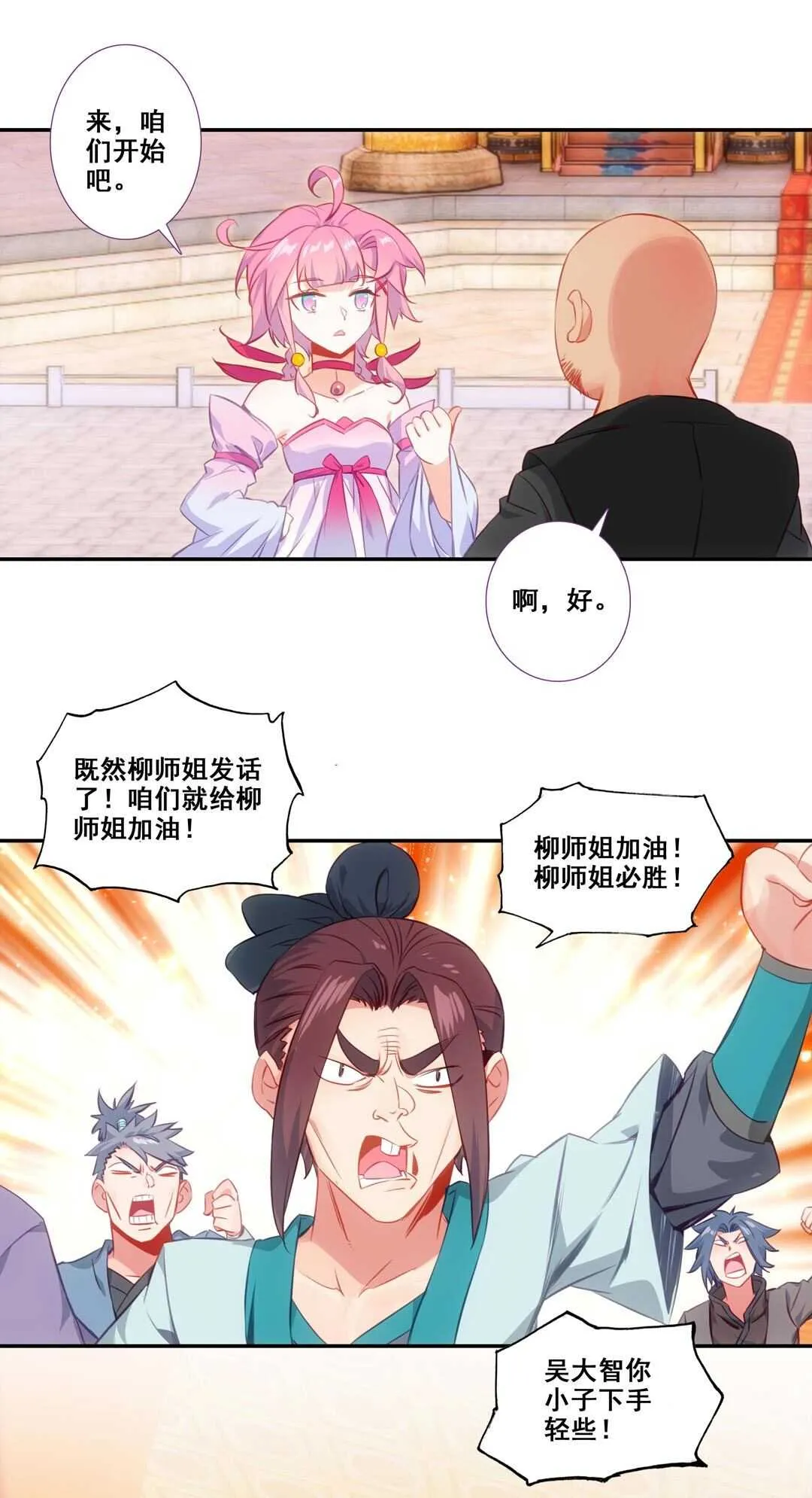 第80话 第22页