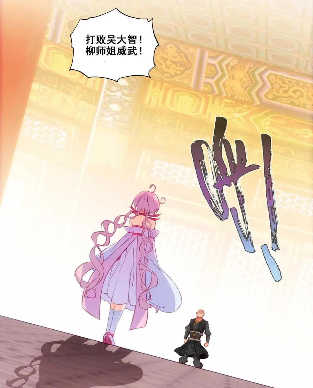 第80话 第23页