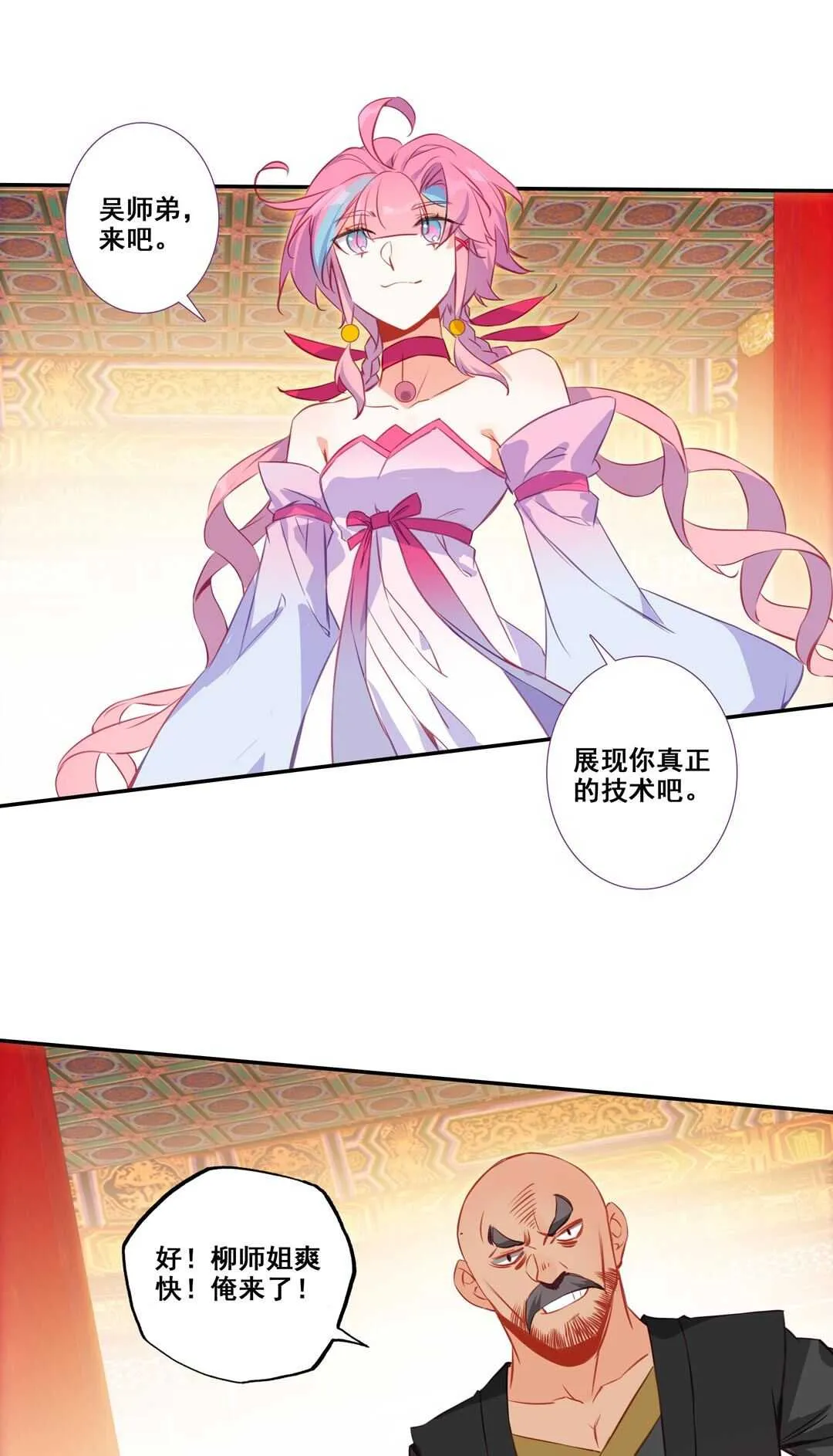 第80话 第25页