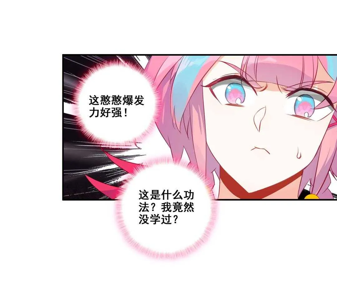 第80话 第27页