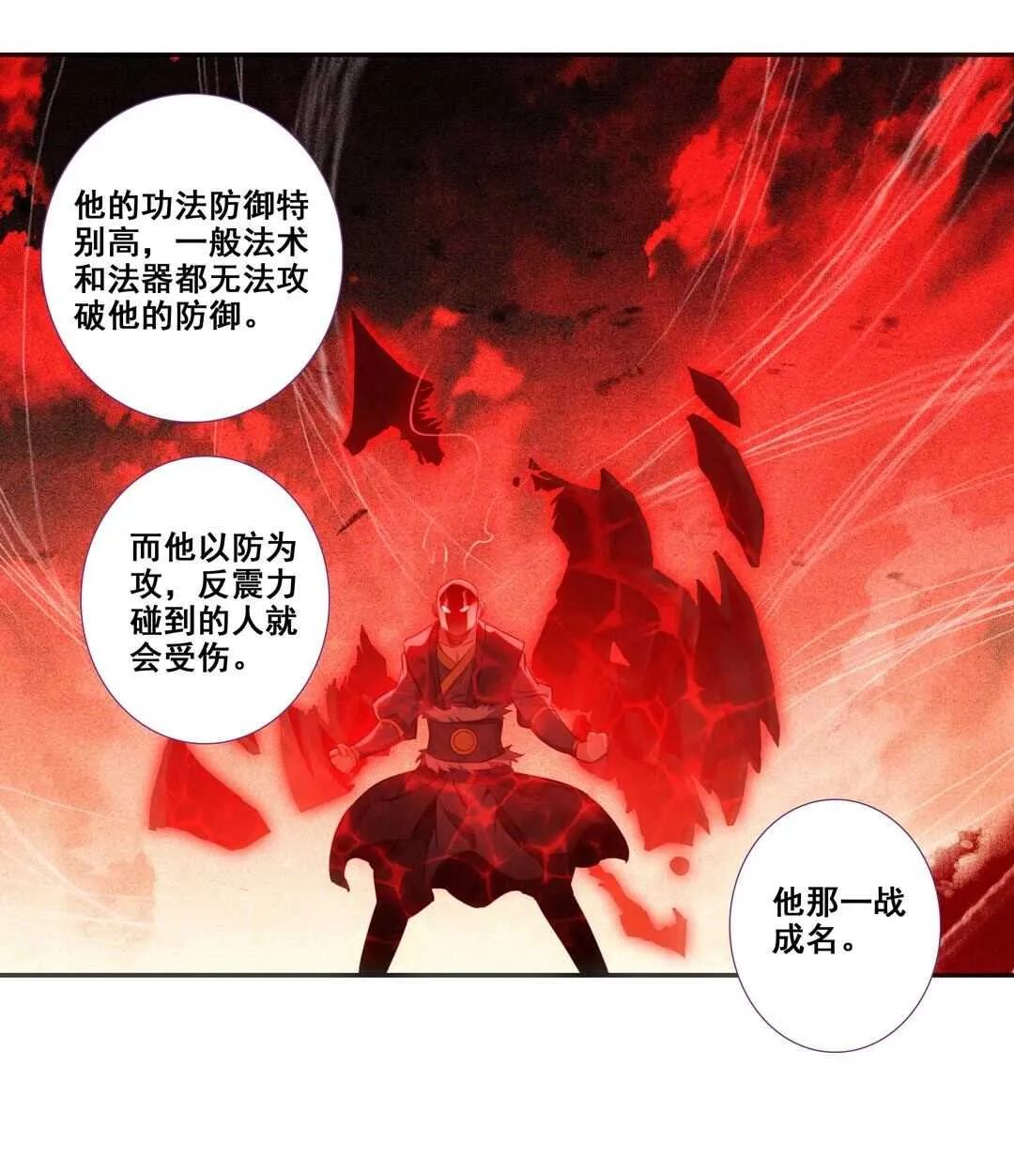 第80话 第30页