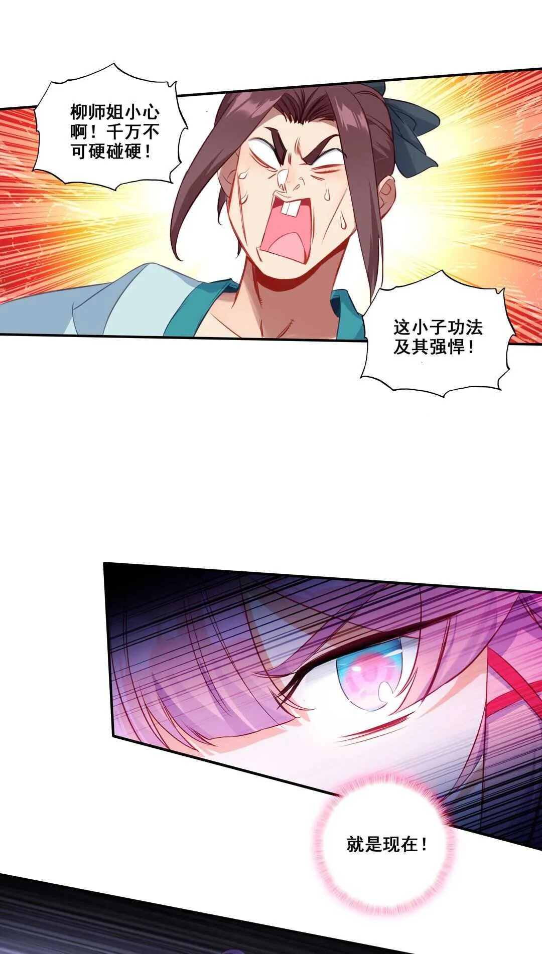 第80话 第34页