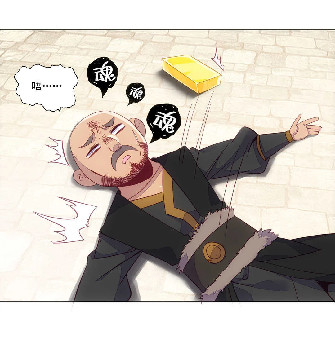 第81话 第3页