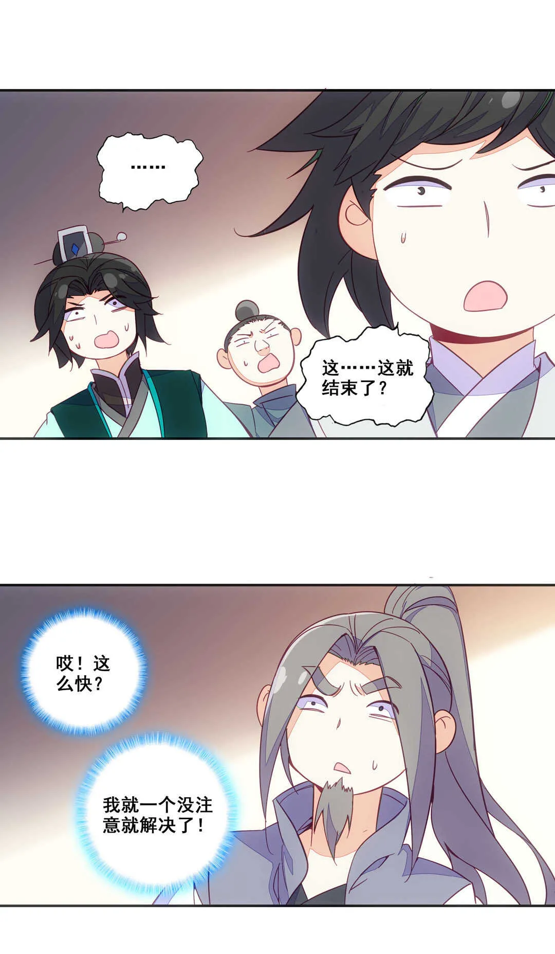 第81话 第5页