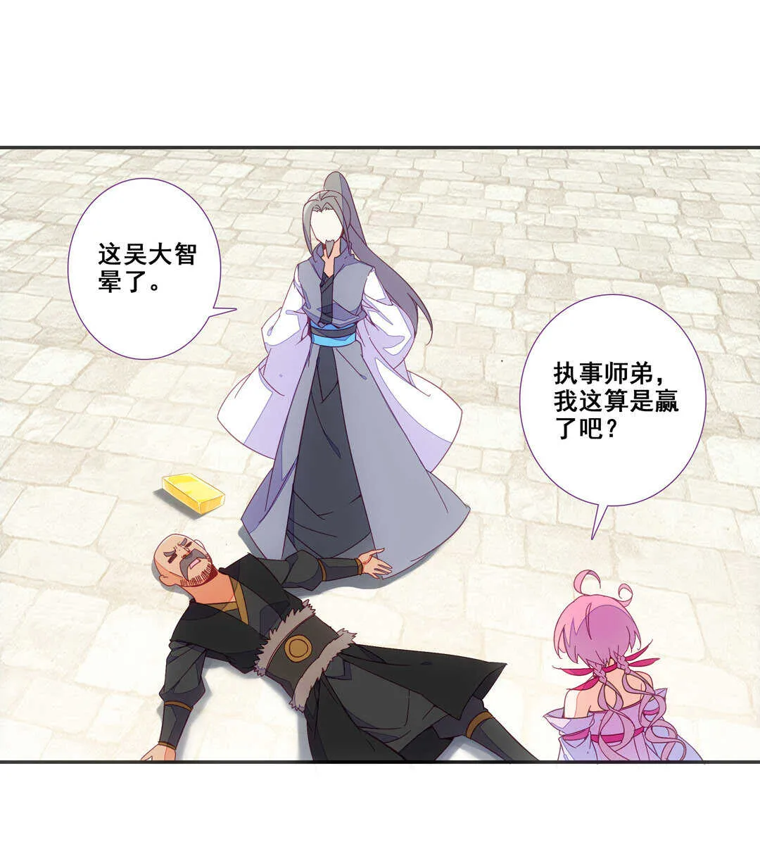 第81话 第6页