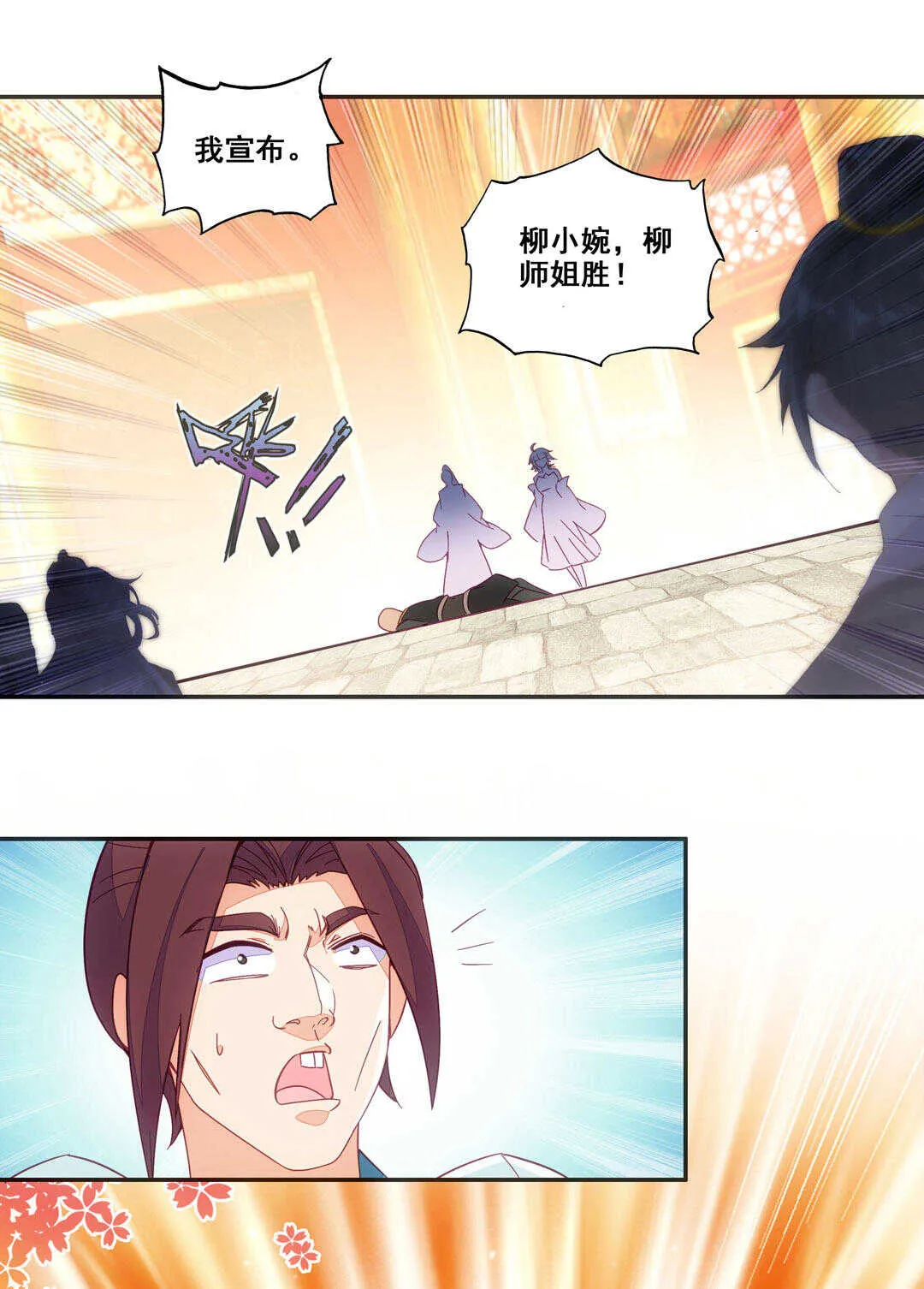 第81话 第7页