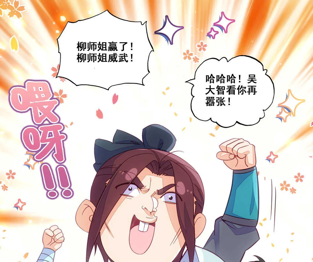 第81话 第8页