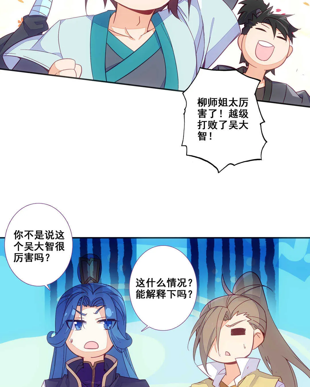 第81话 第9页
