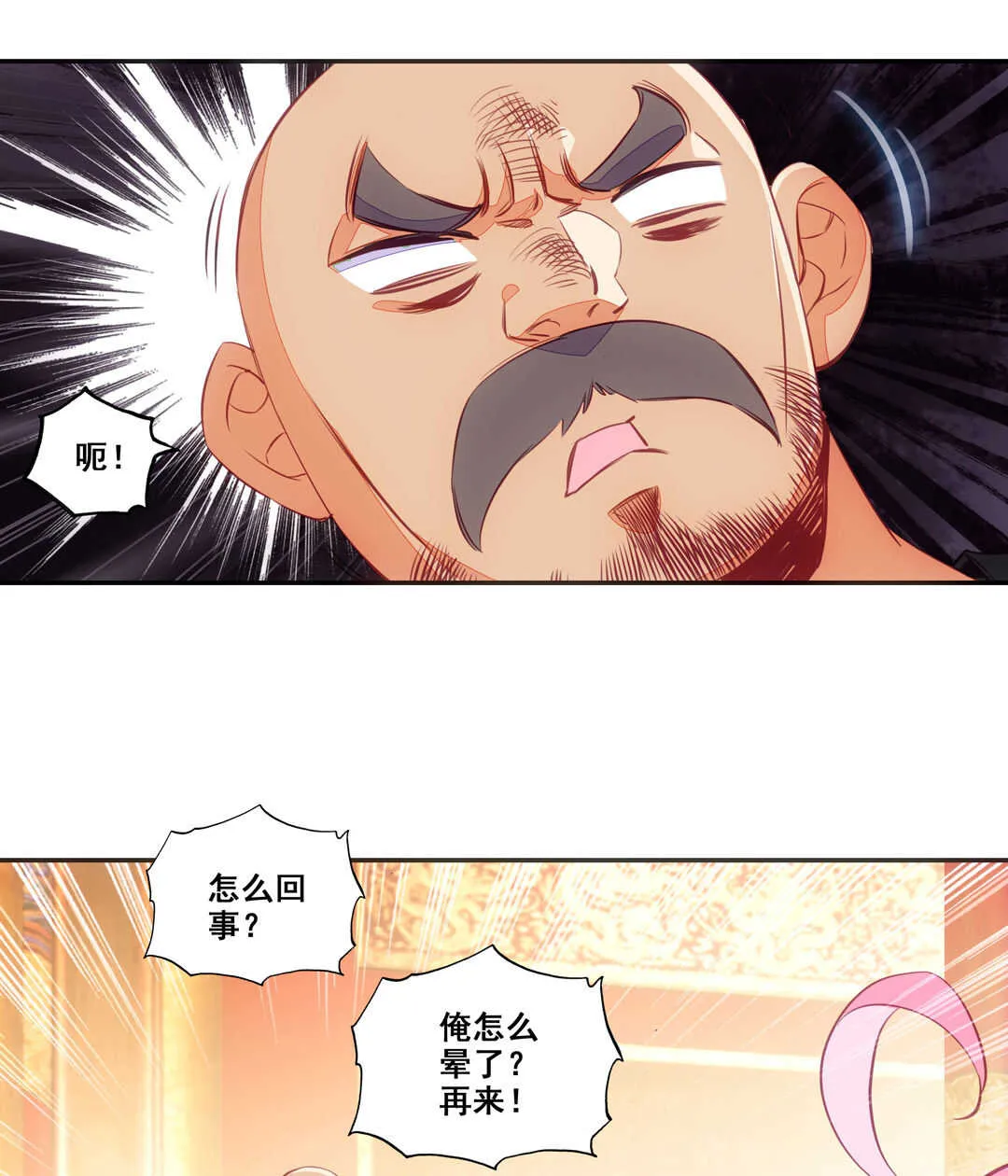第81话 第11页