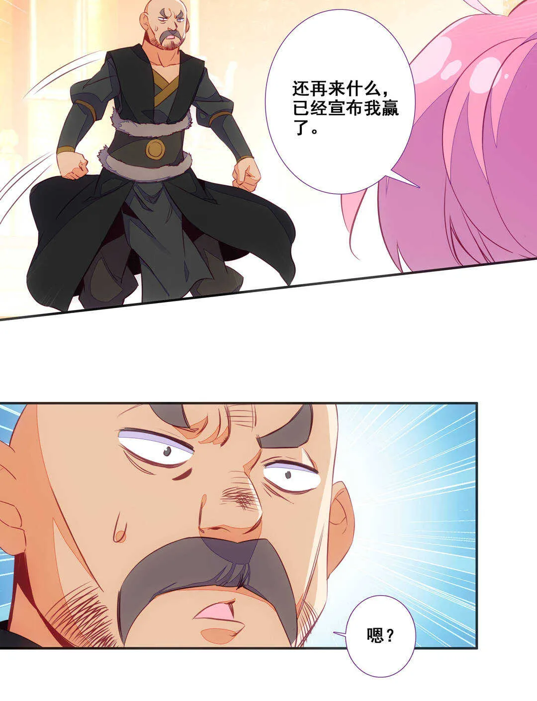 第81话 第12页