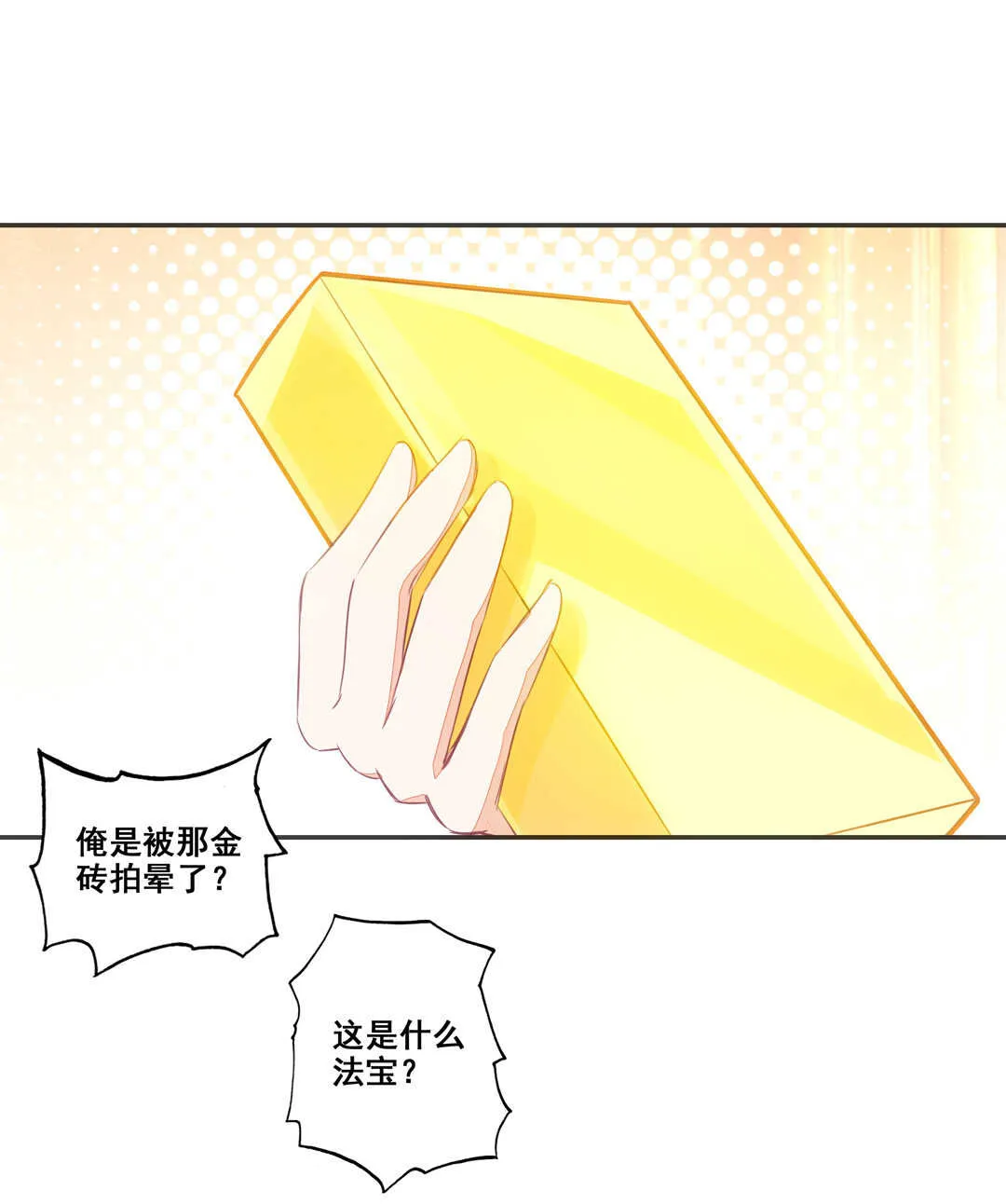 第81话 第13页