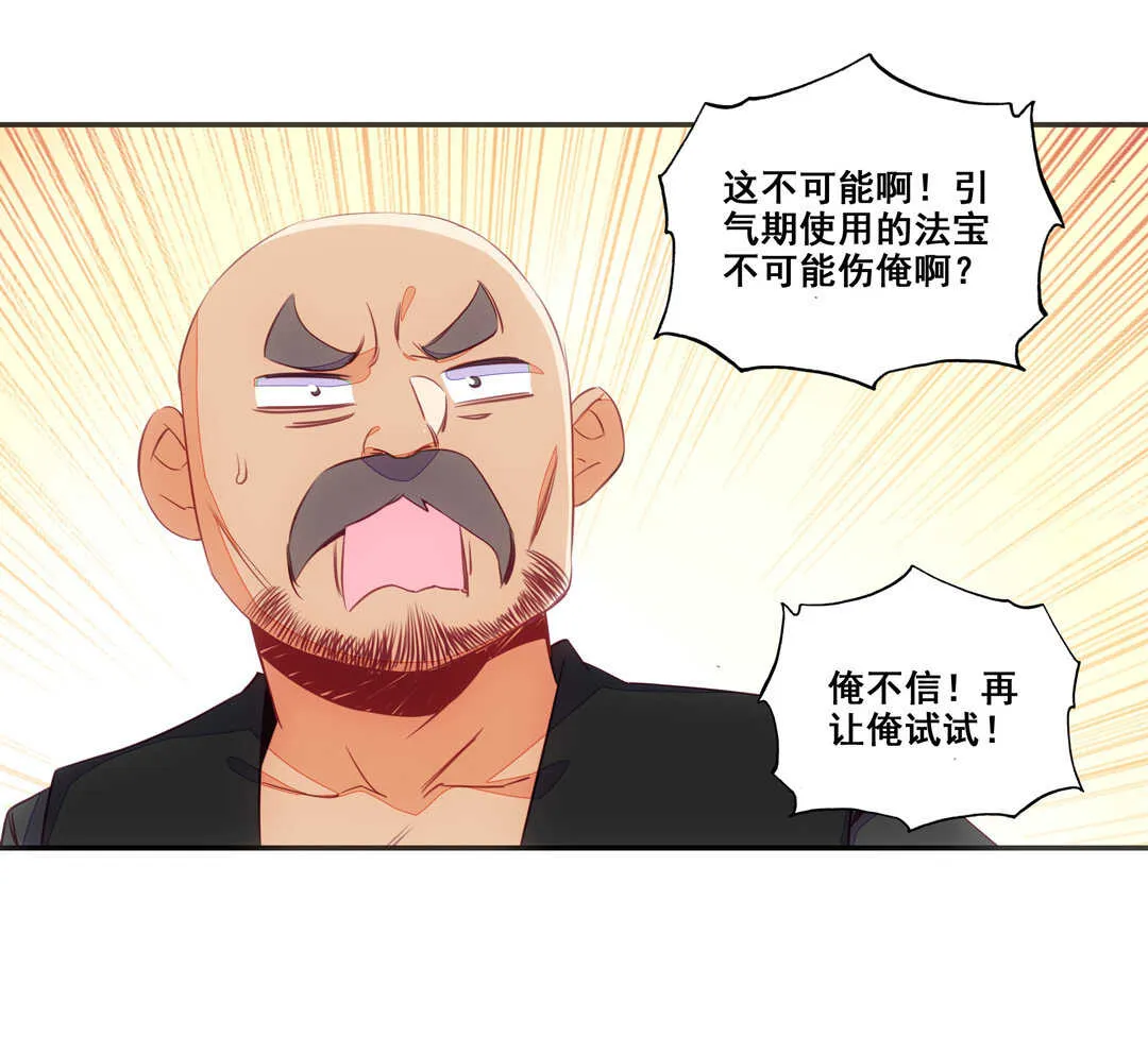 第81话 第14页