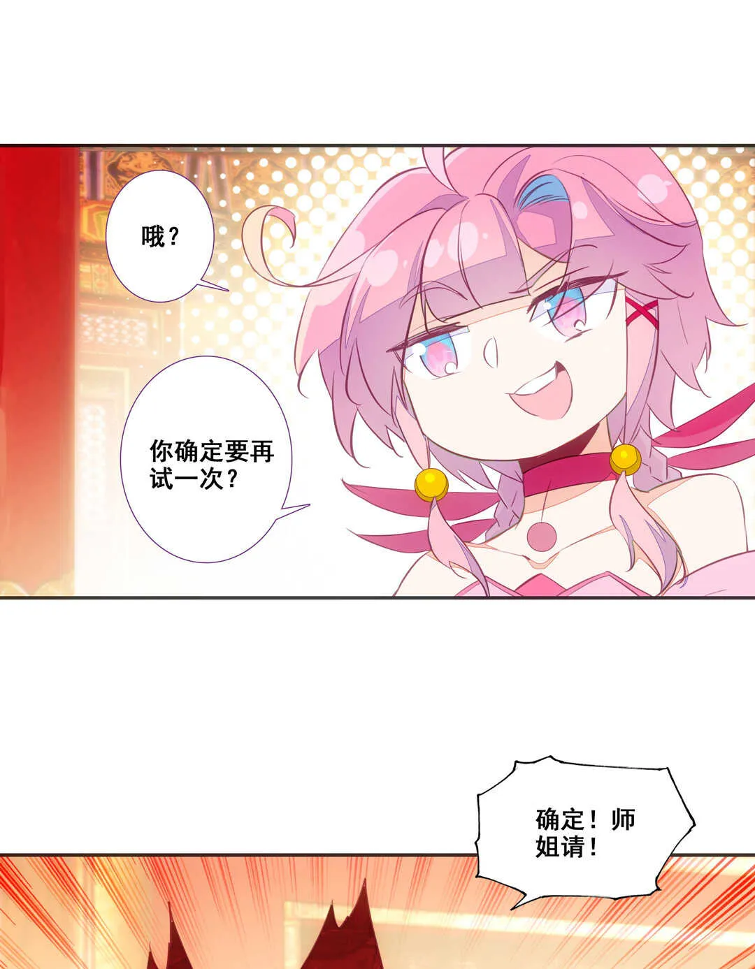 第81话 第15页