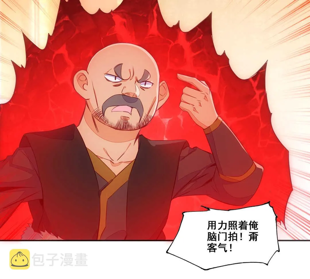 第81话 第16页