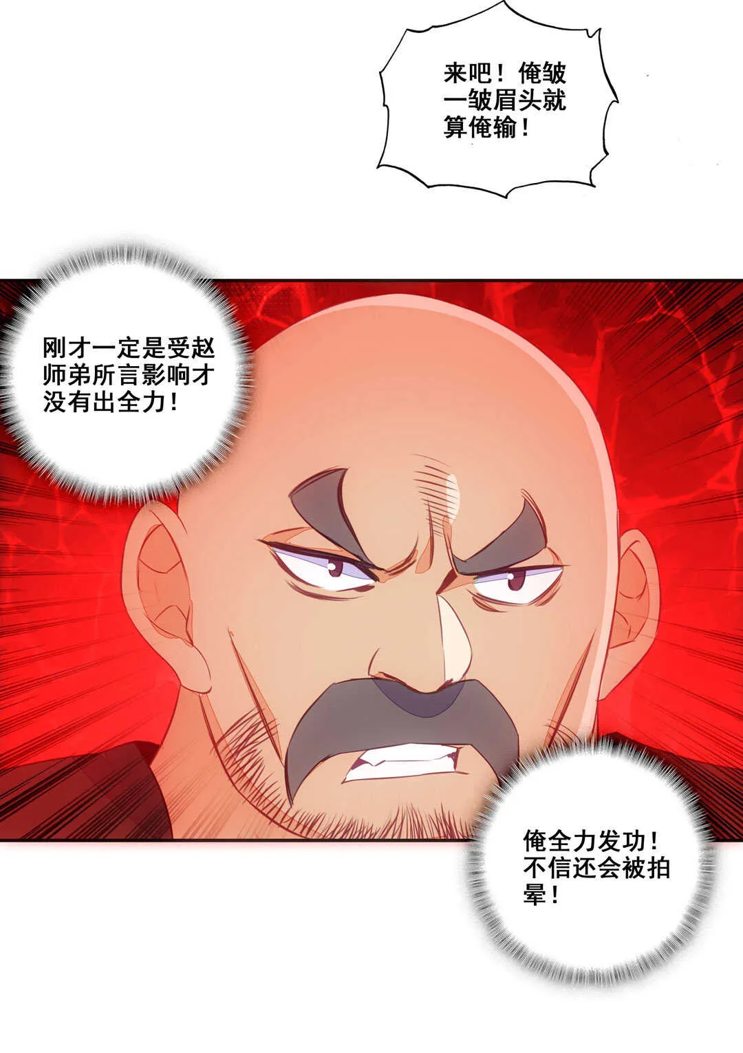 第81话 第18页