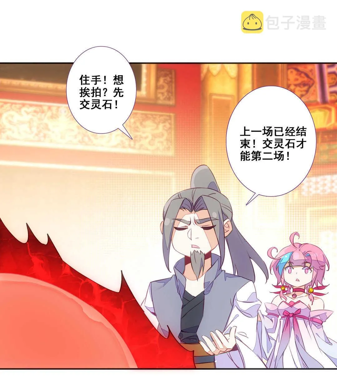 第81话 第19页