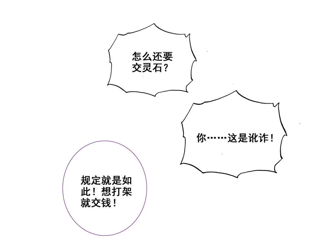 第81话 第20页