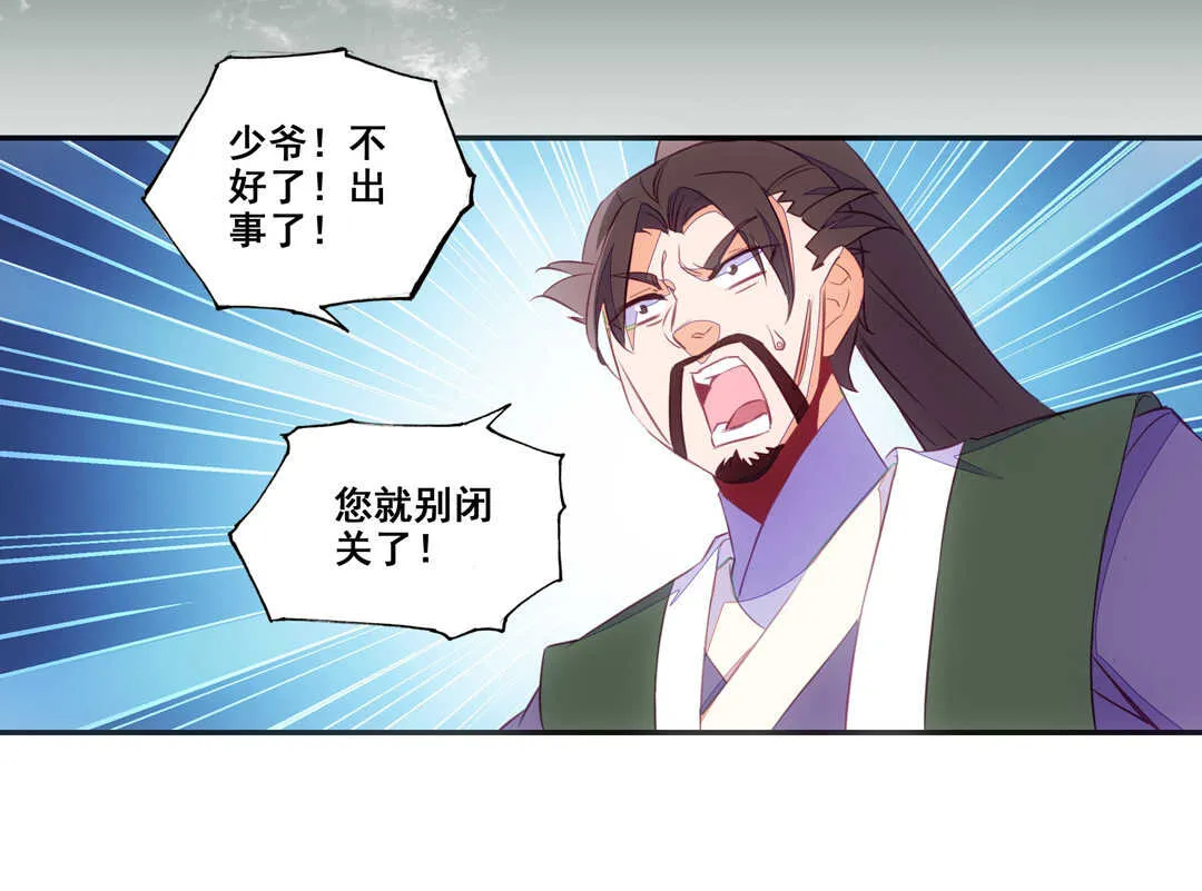 第81话 第23页