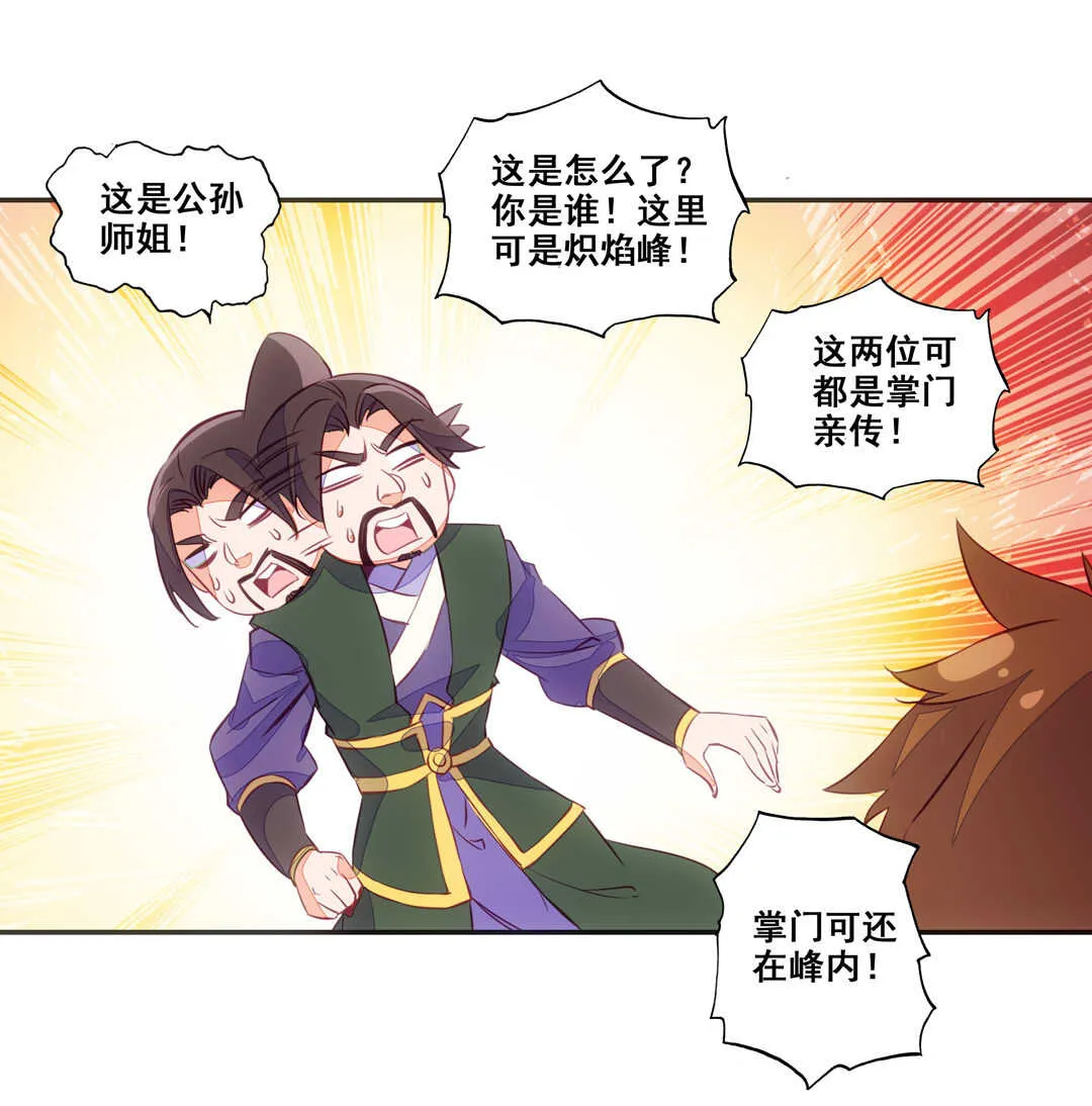 第81话 第27页