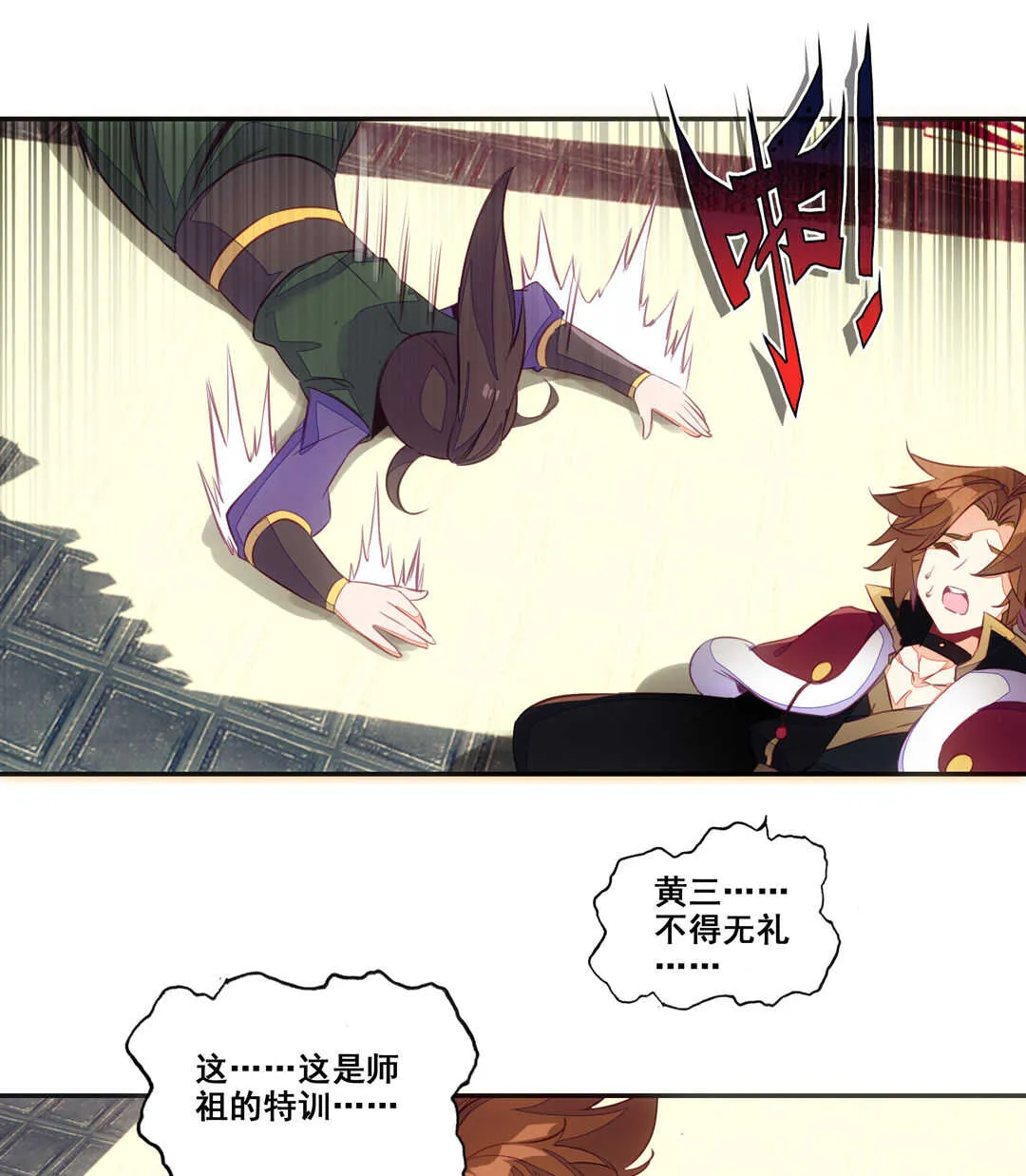 第81话 第29页