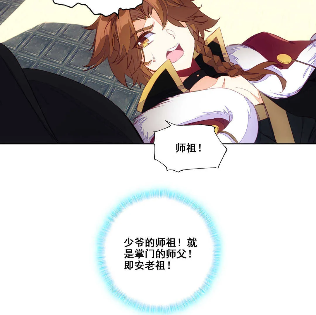 第81话 第30页