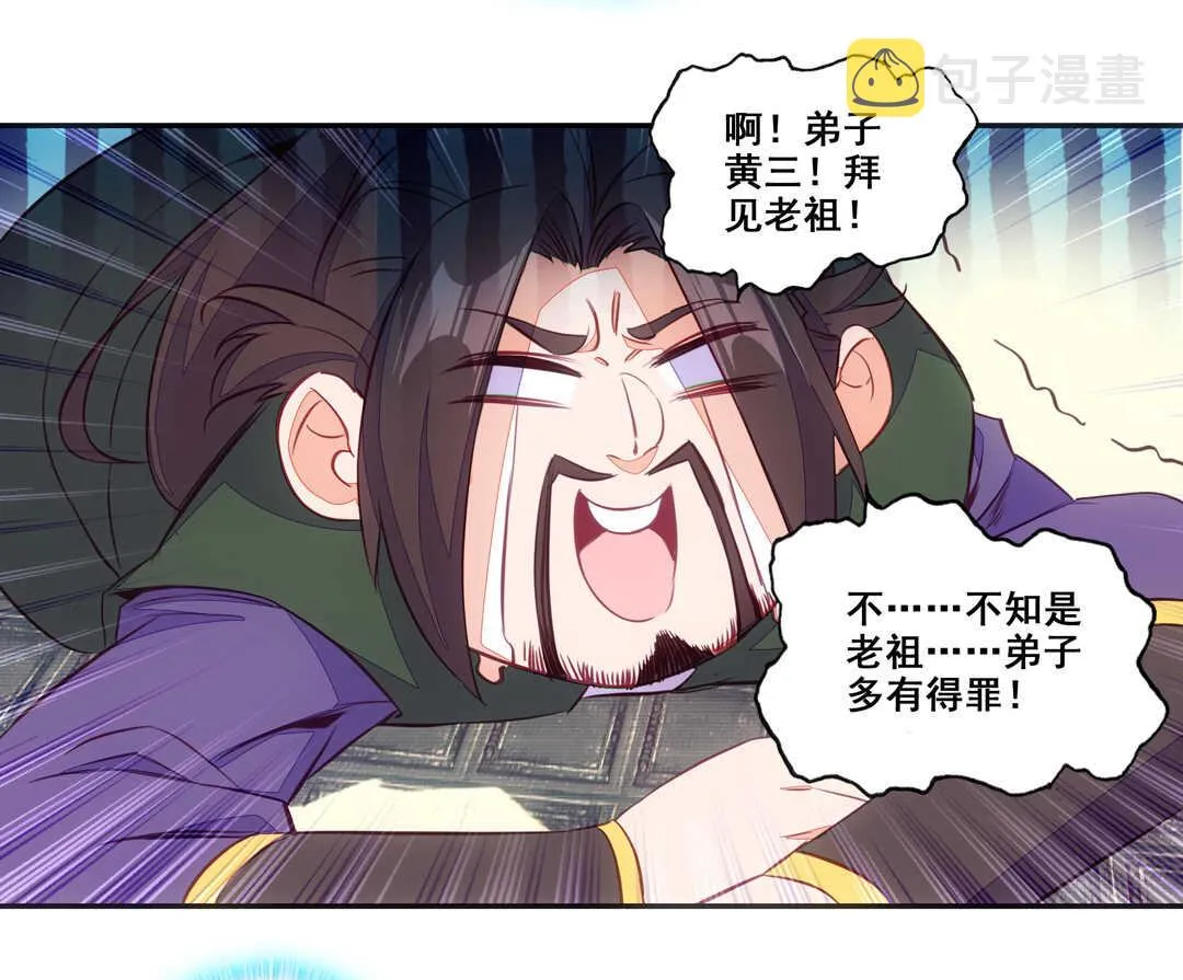 第81话 第31页