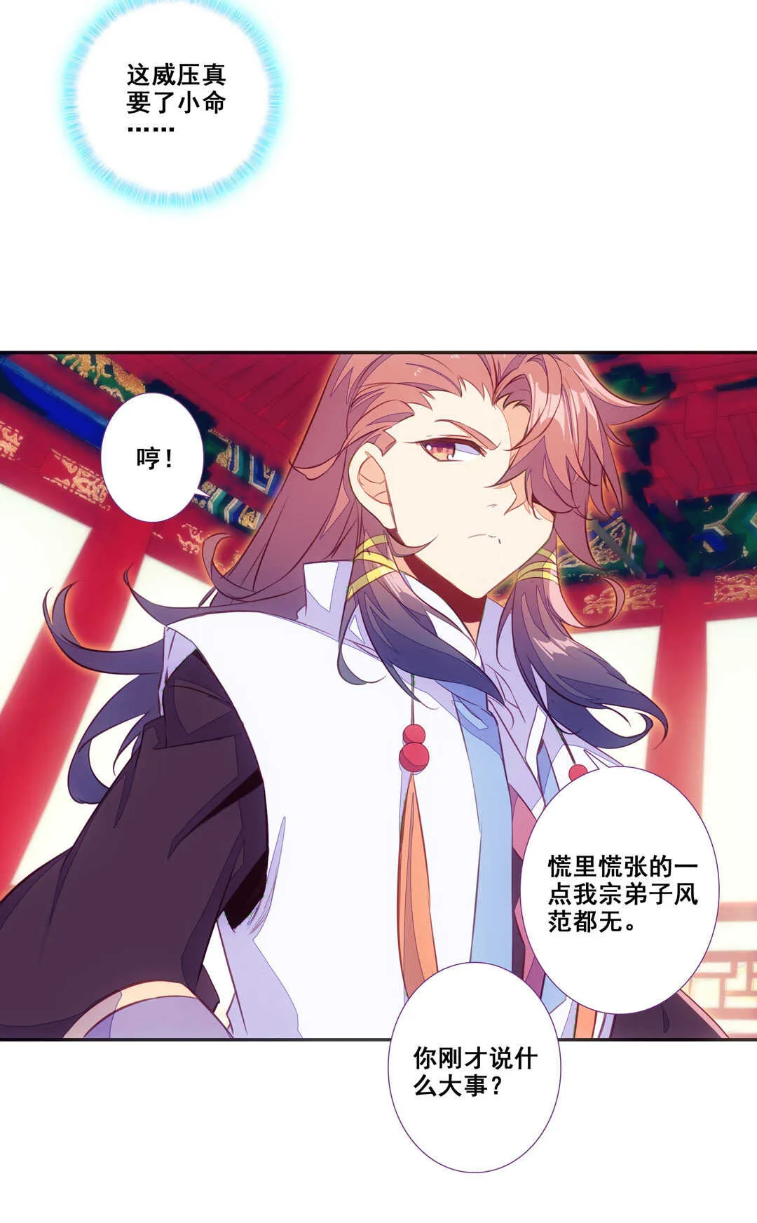 第81话 第32页