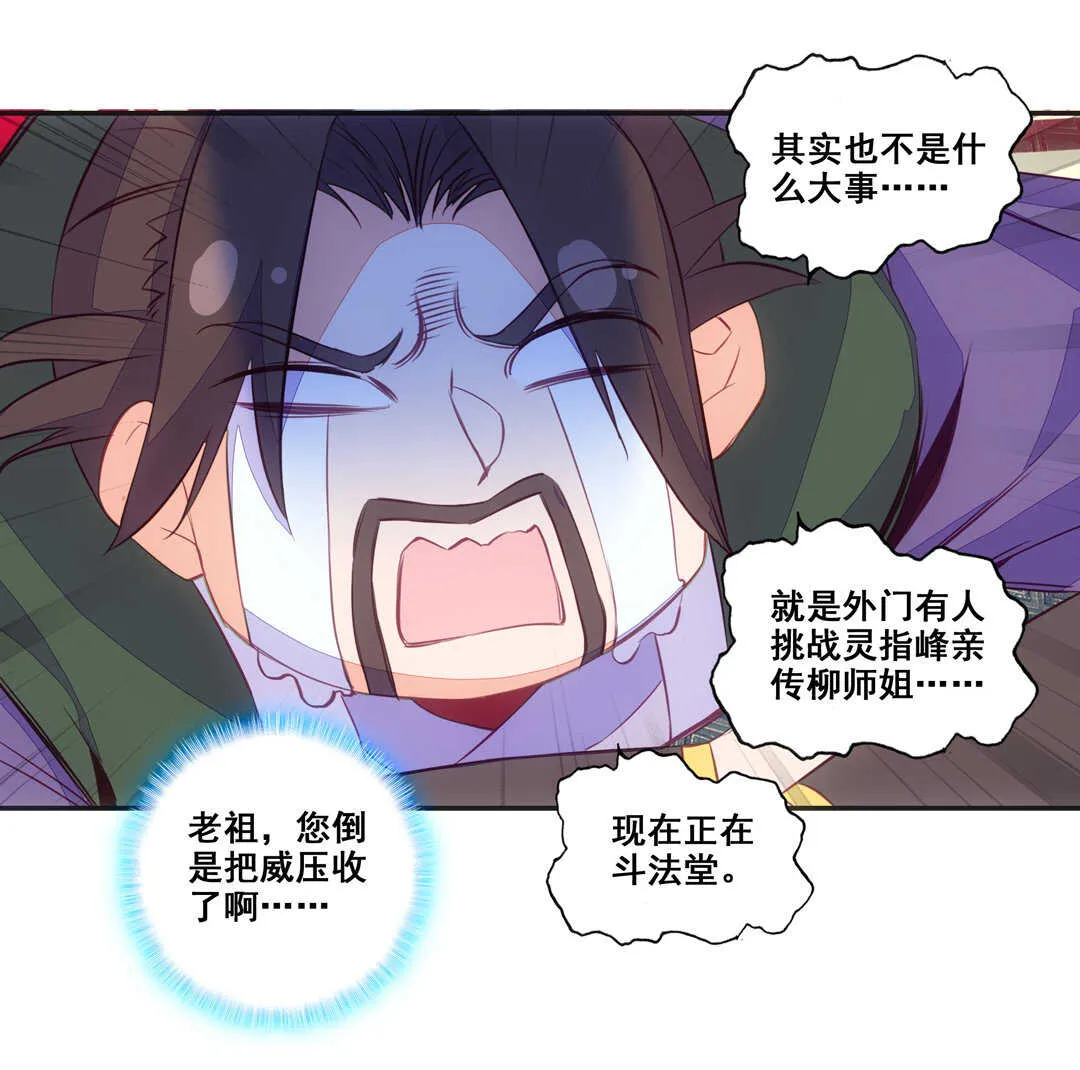 第81话 第33页