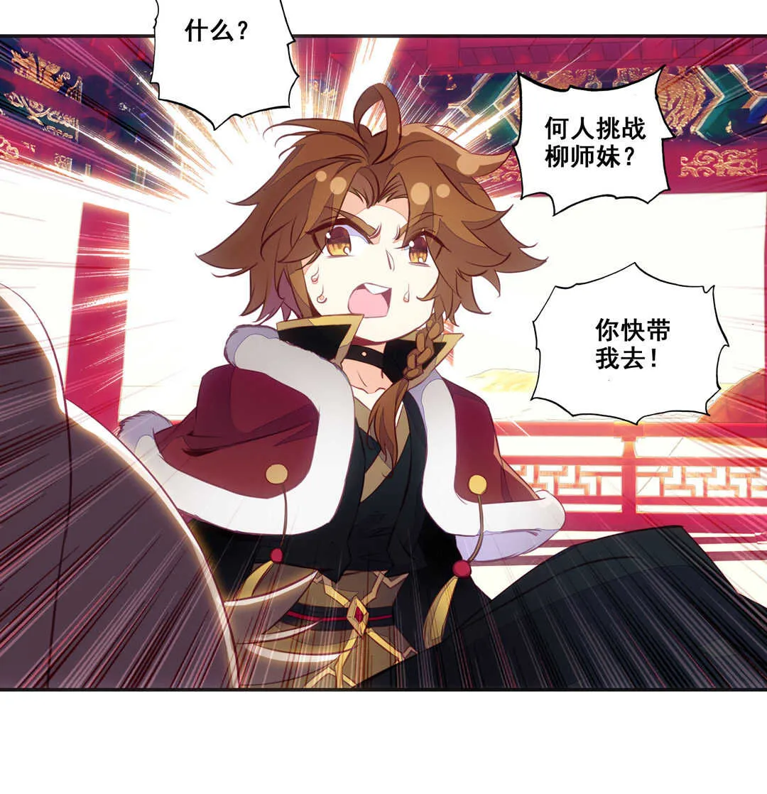 第81话 第35页