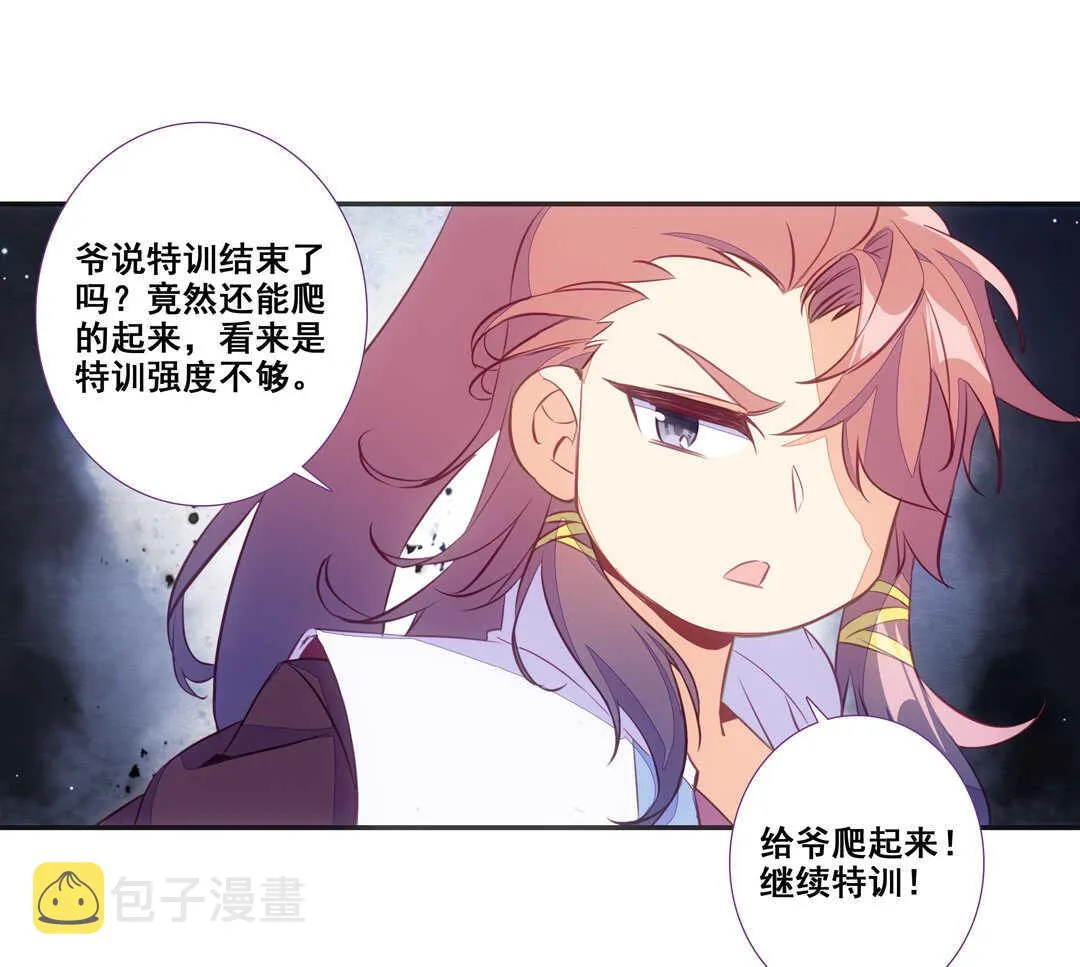第81话 第36页