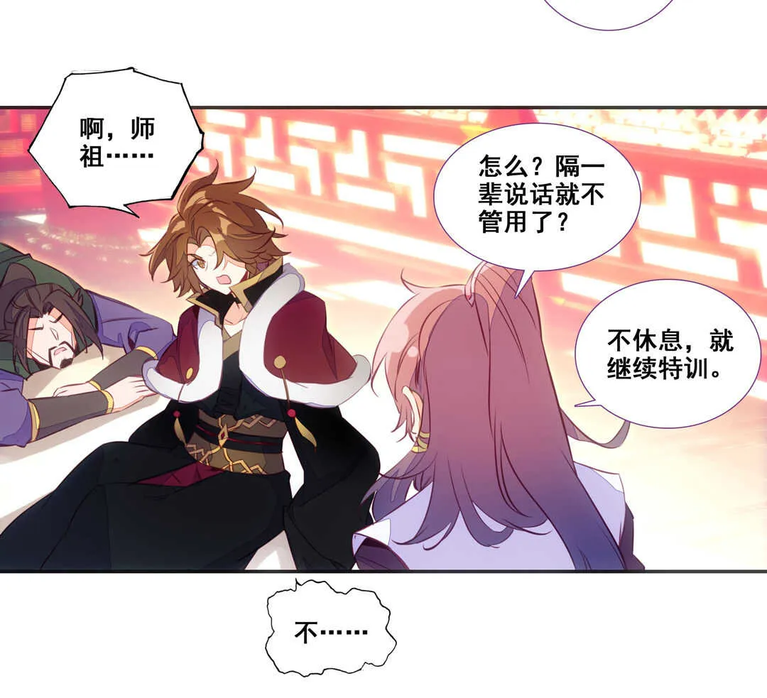 第81话 第37页