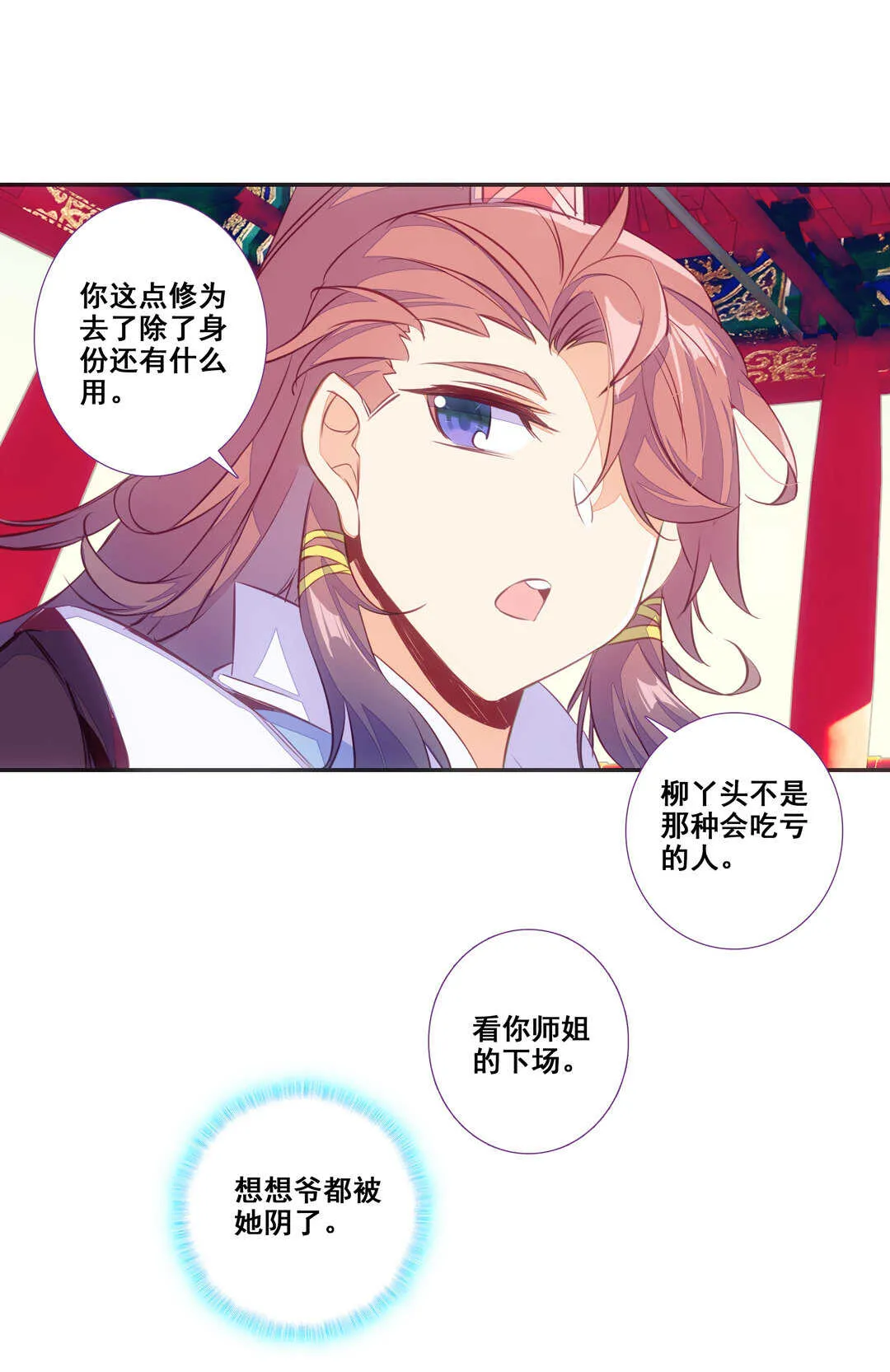 第81话 第38页