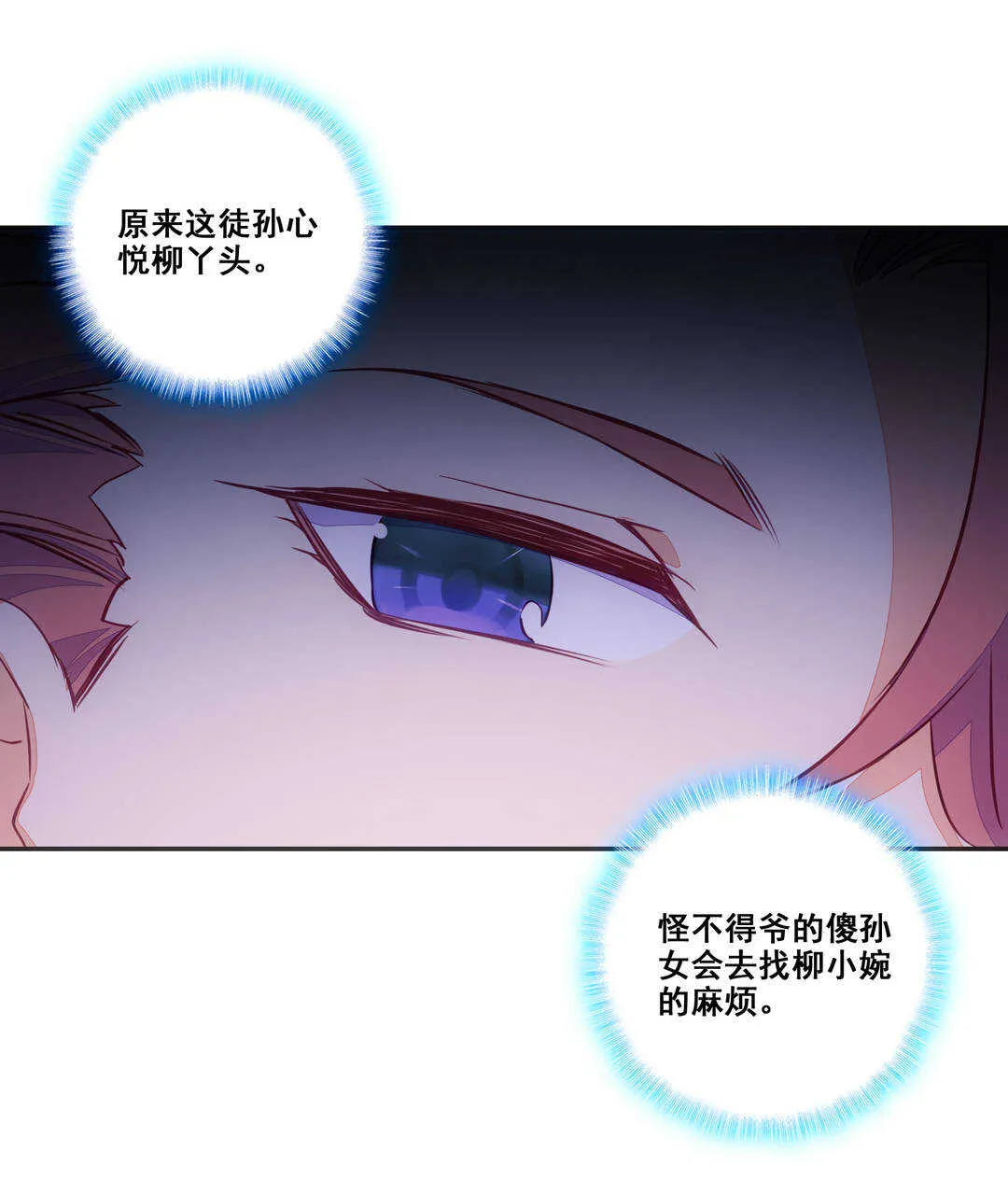 第81话 第40页