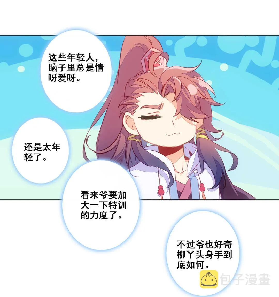 第81话 第42页