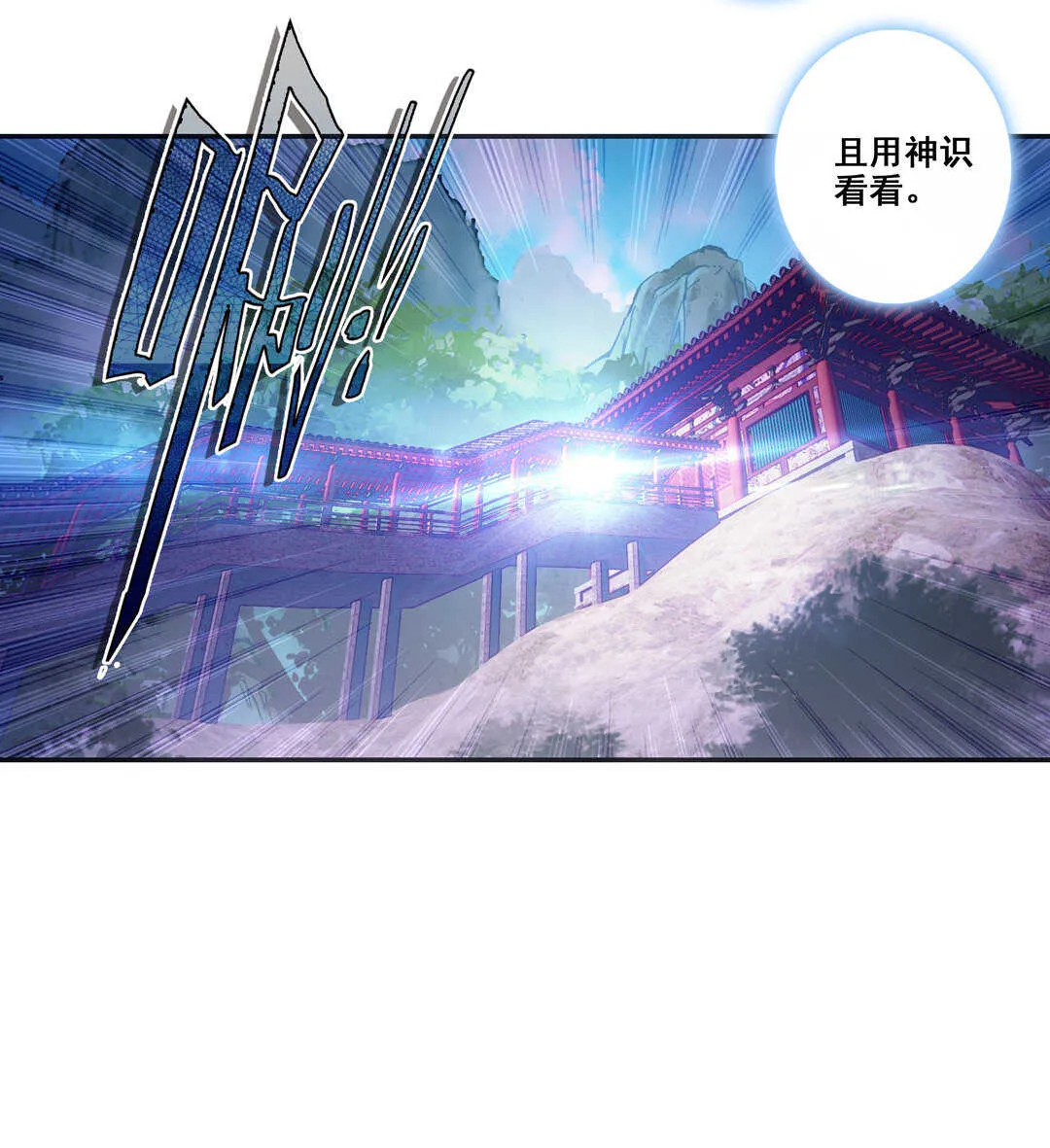 第81话 第43页