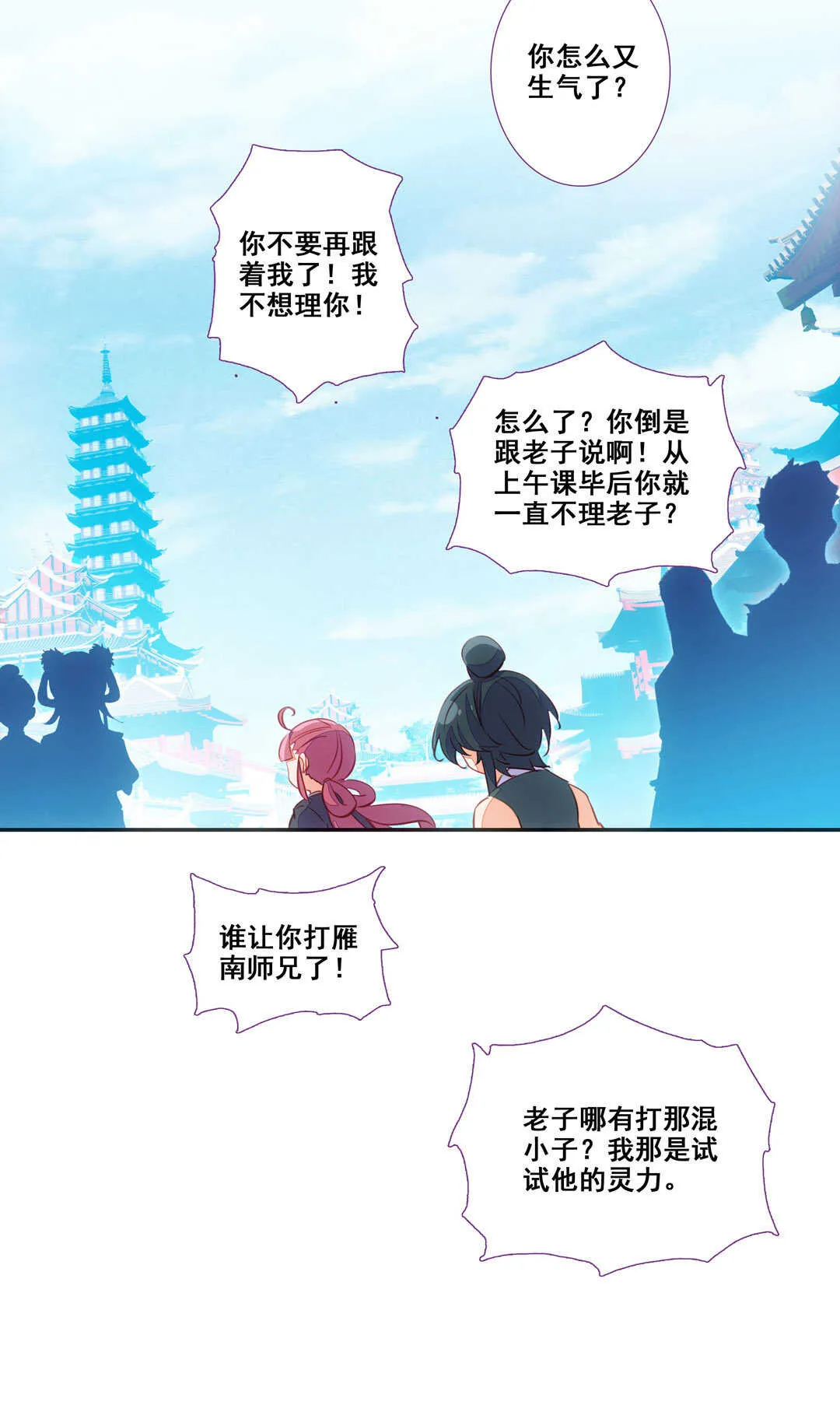 第81话 第45页