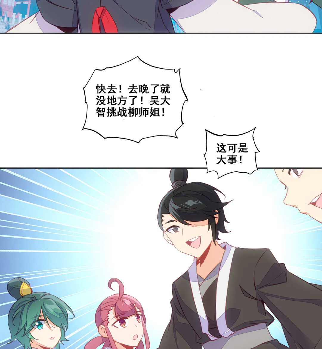 第81话 第47页