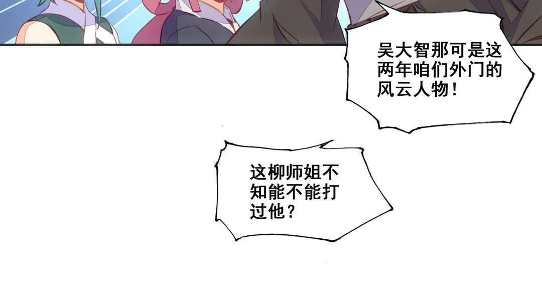第81话 第48页