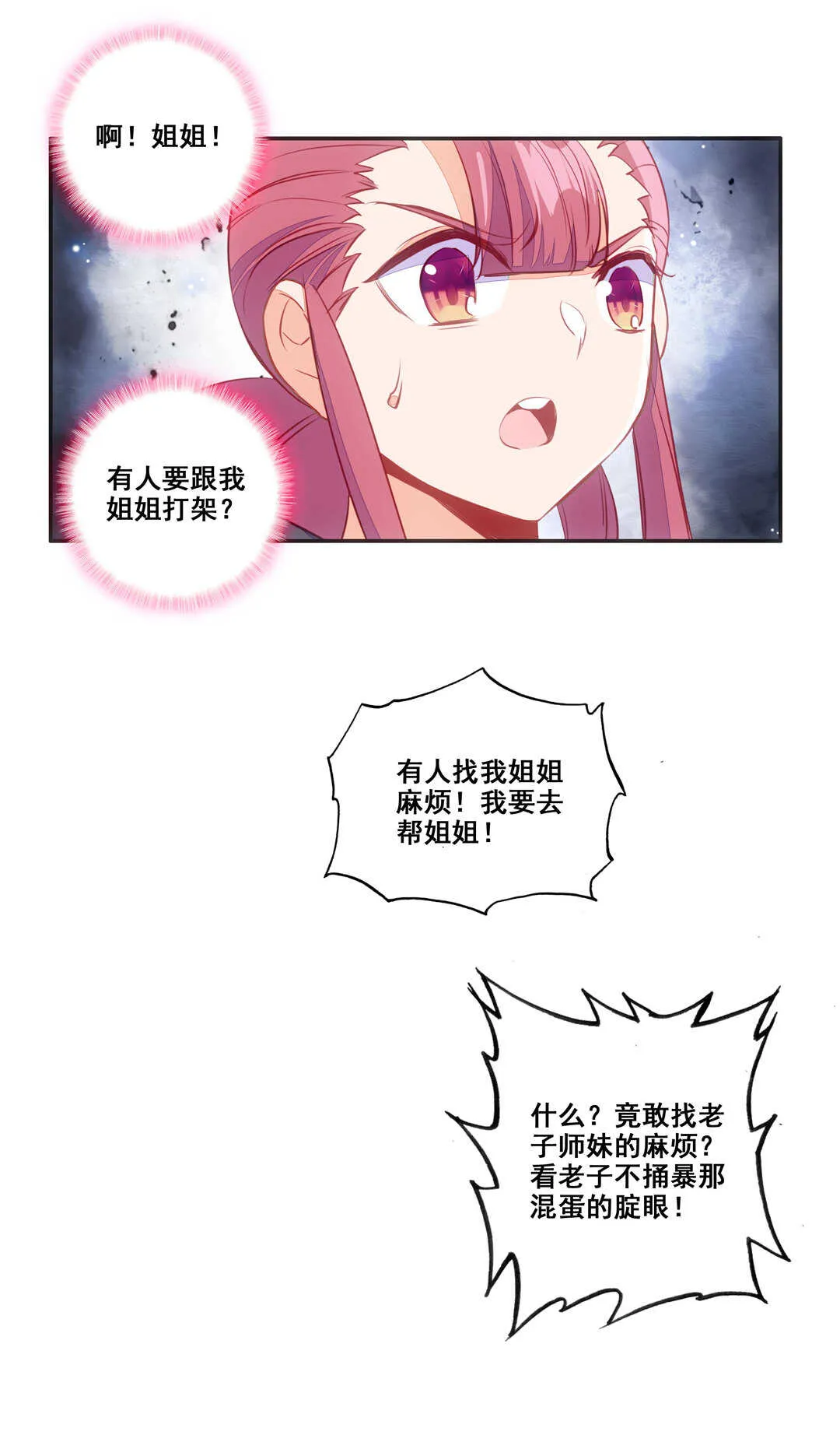 第81话 第49页