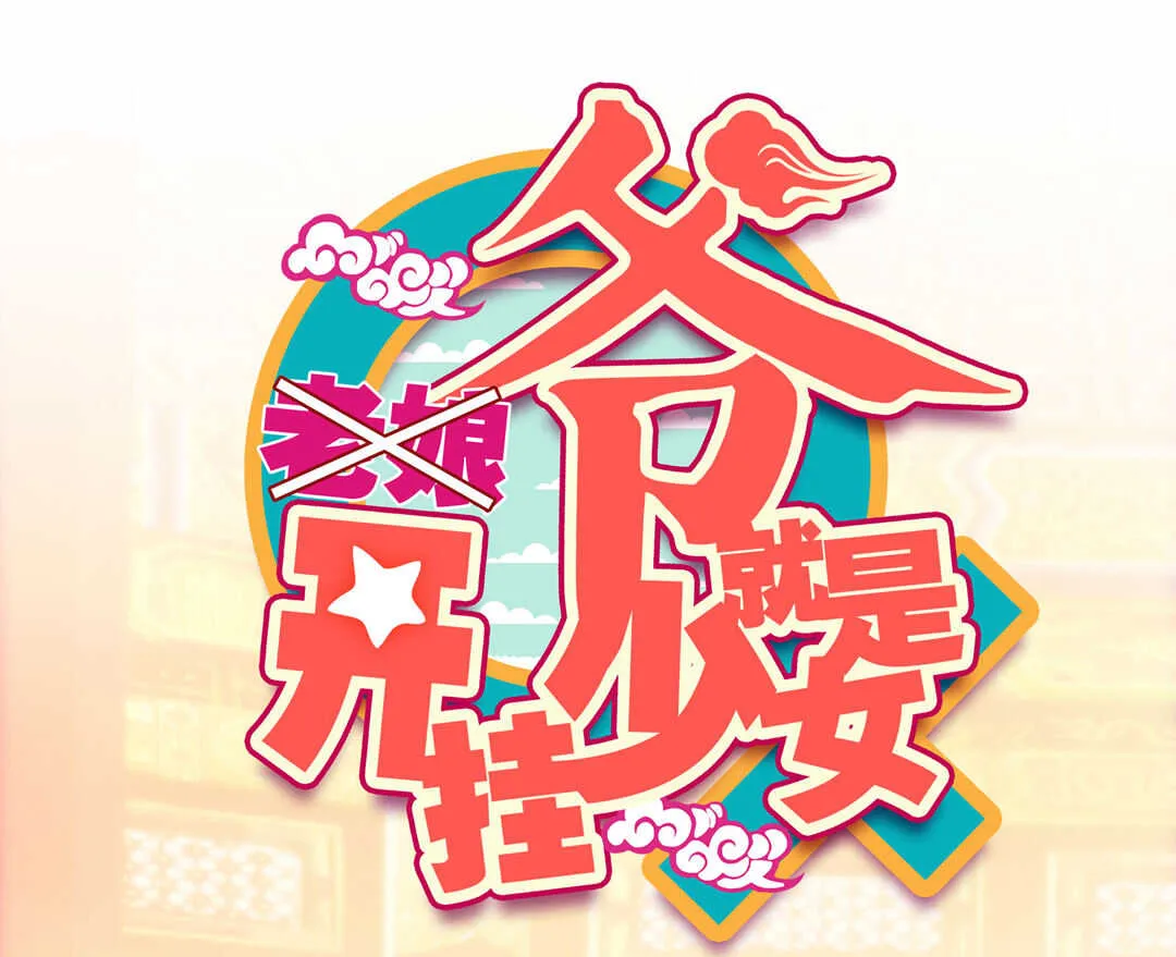 第82话 第1页