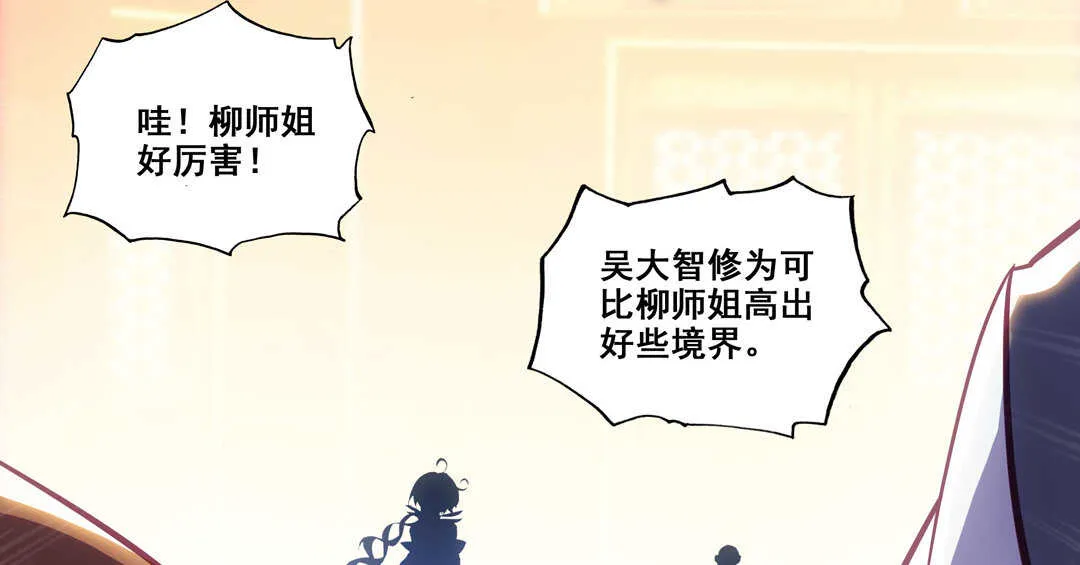第82话 第2页