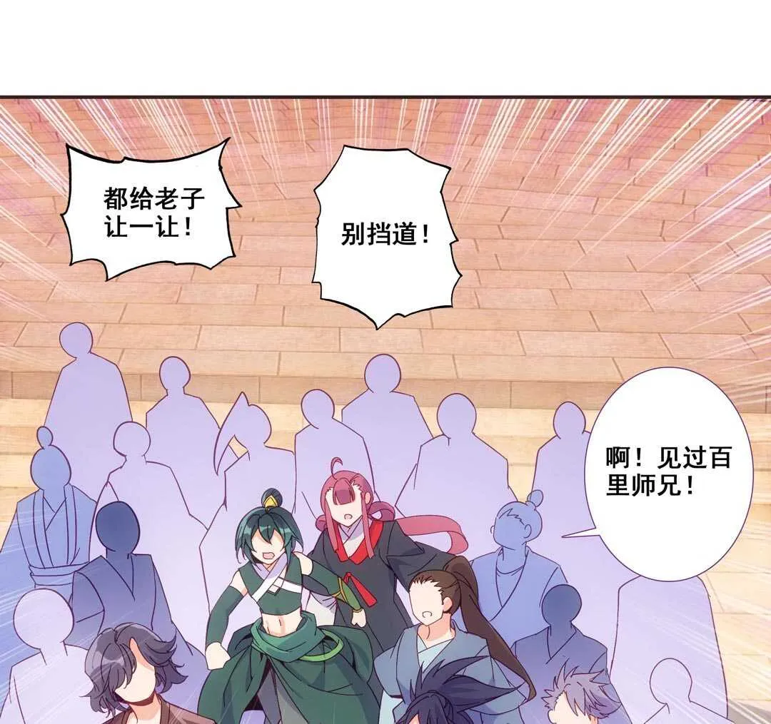 第82话 第4页