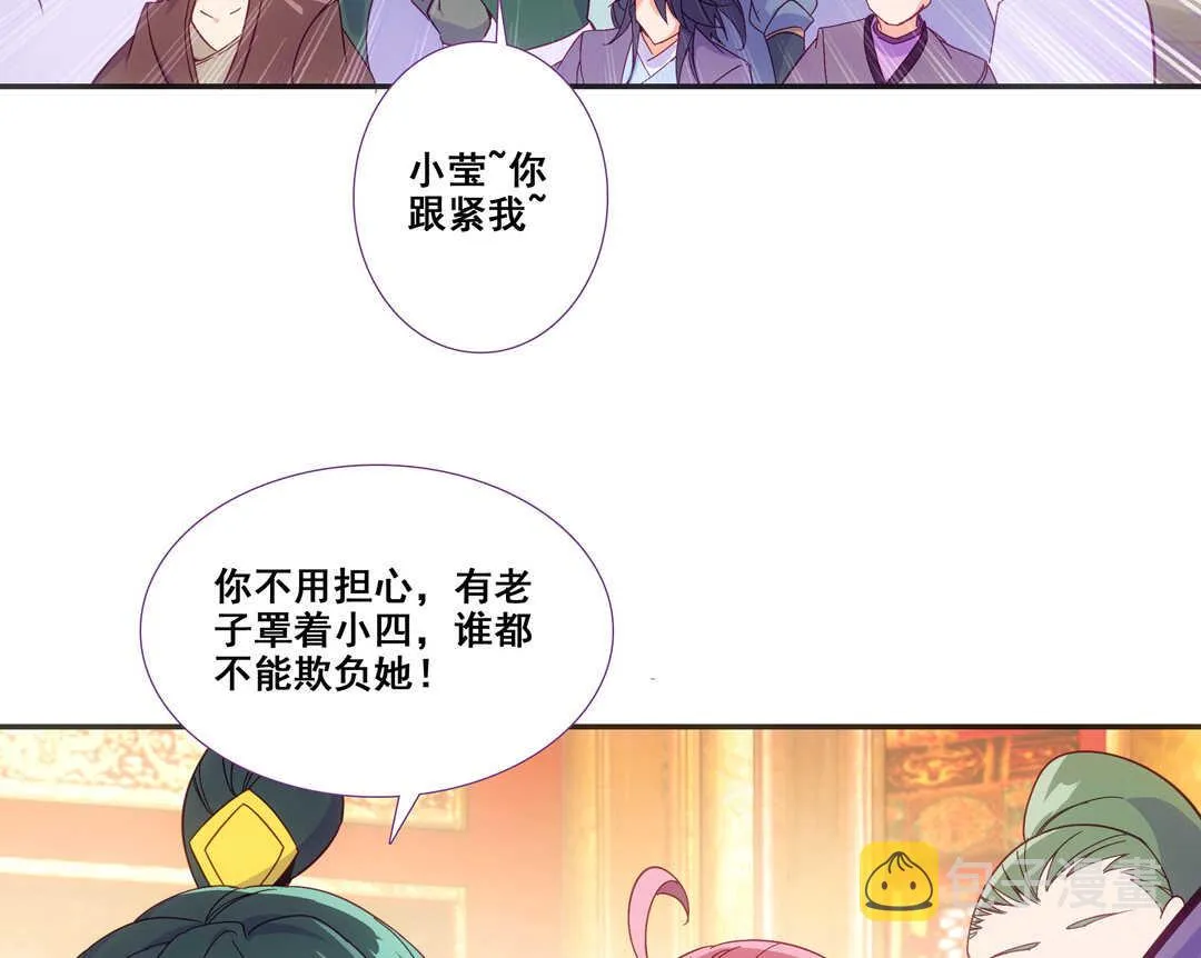 第82话 第5页