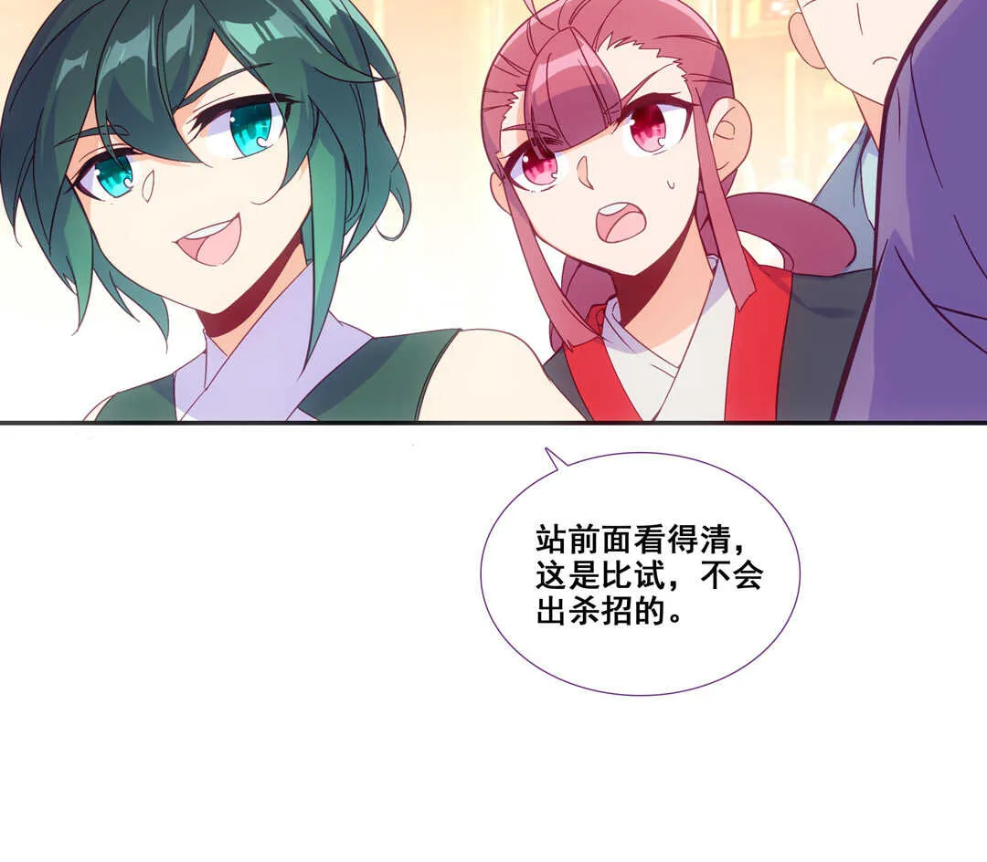 第82话 第6页