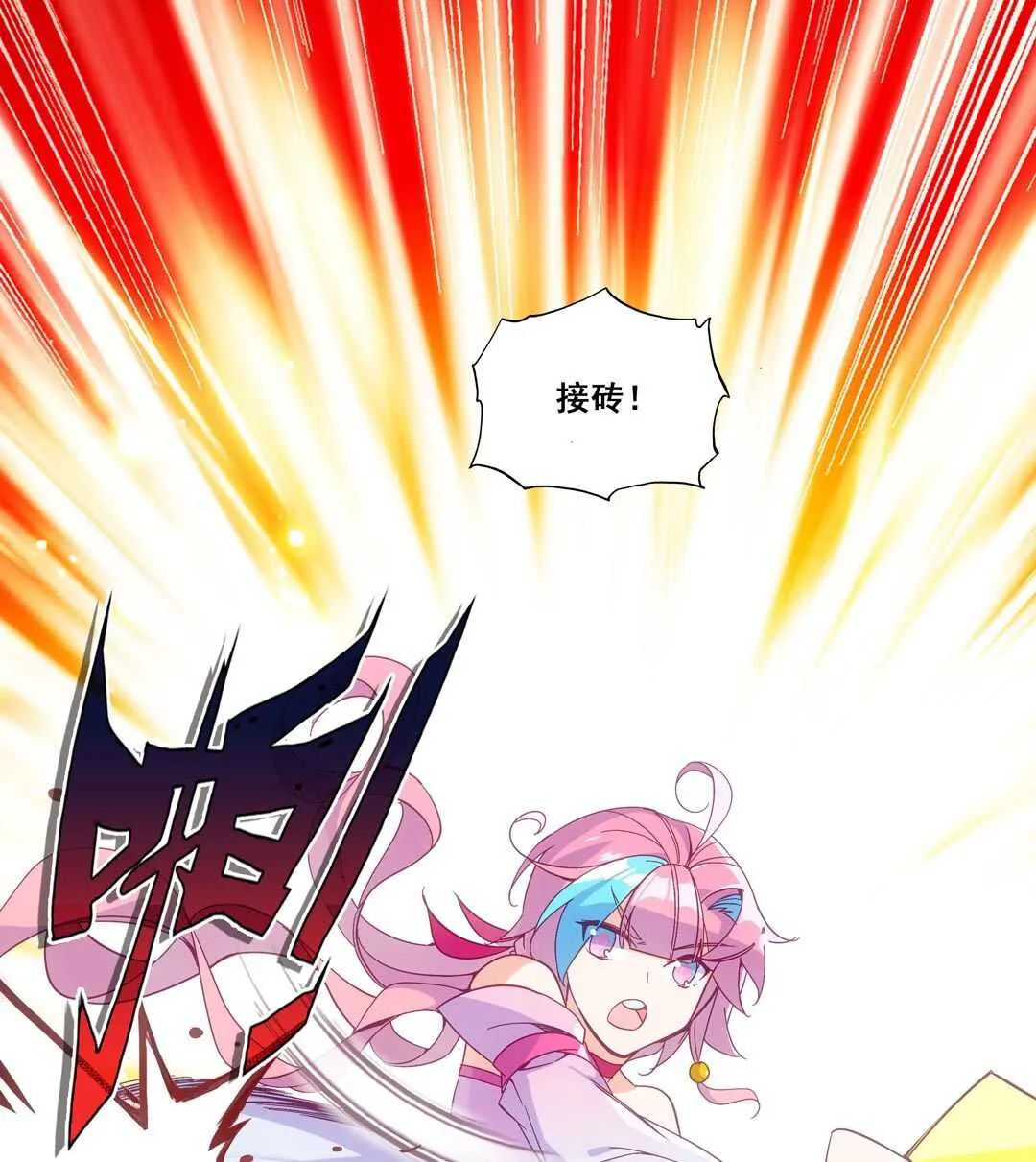 第82话 第8页