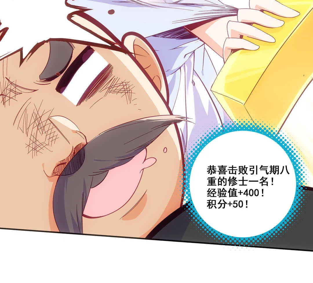 第82话 第9页